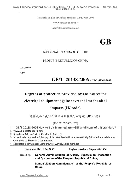 GB/T 20138-2006 Page 1