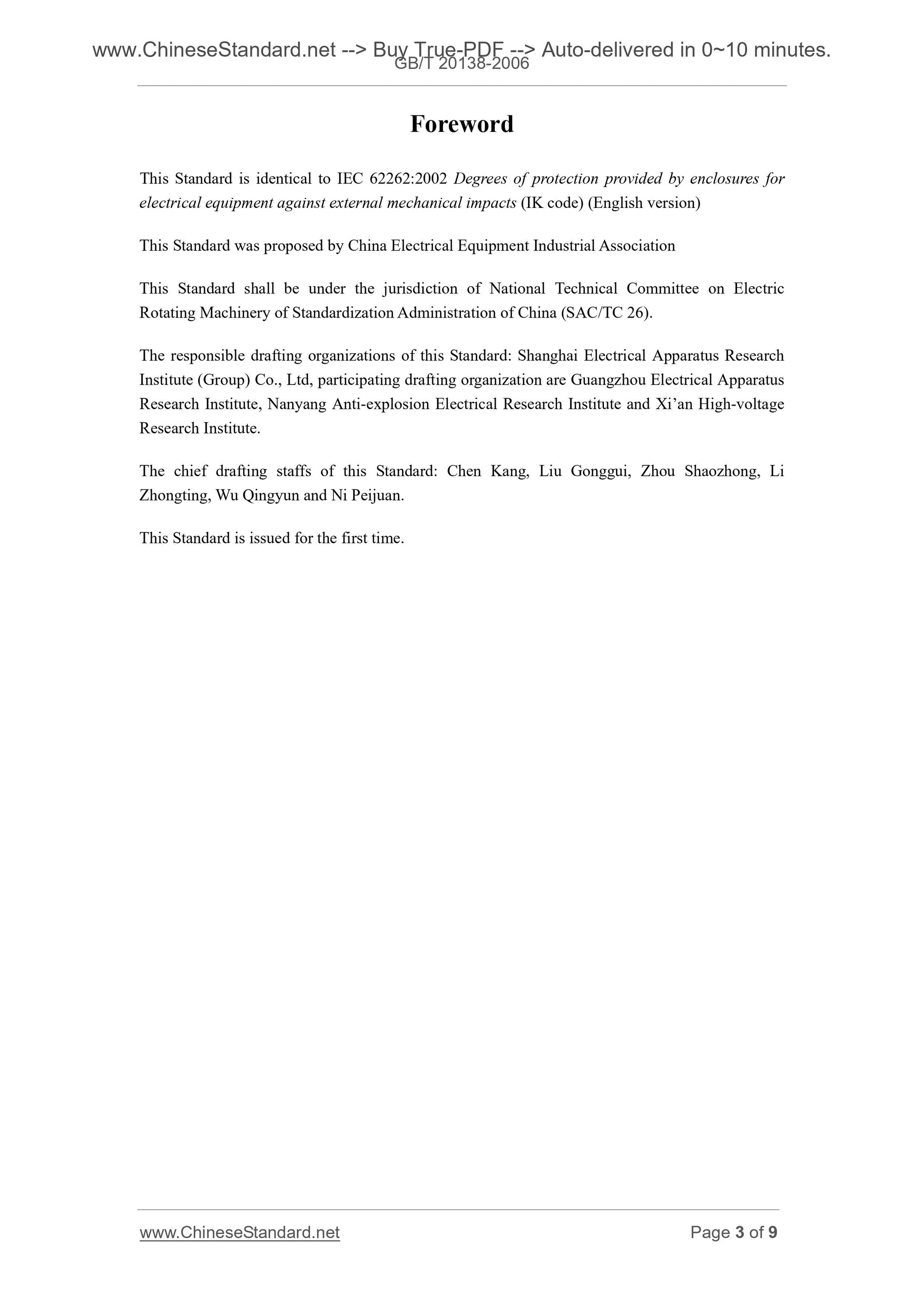 GB/T 20138-2006 Page 3