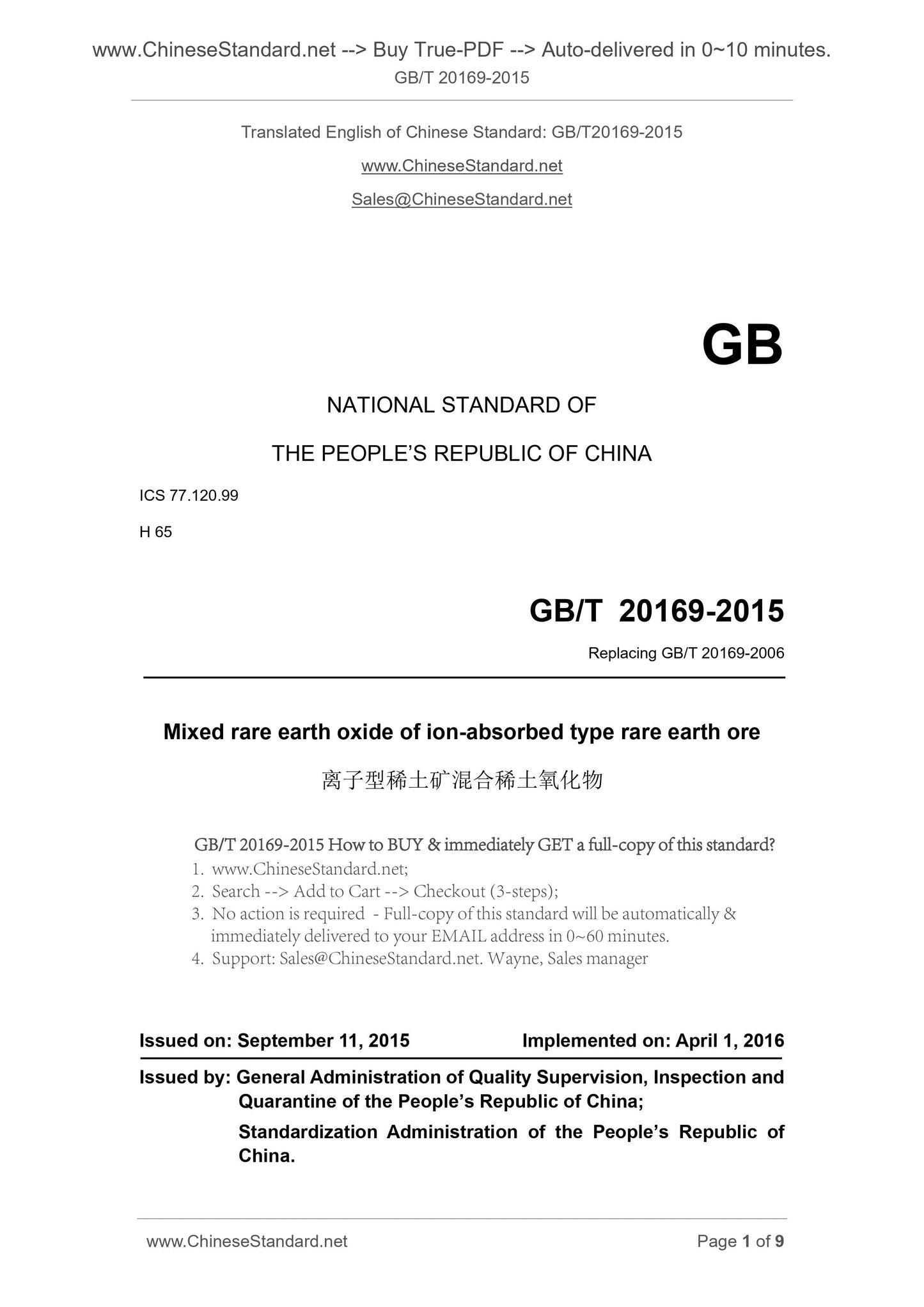 GB/T 20169-2015 Page 1