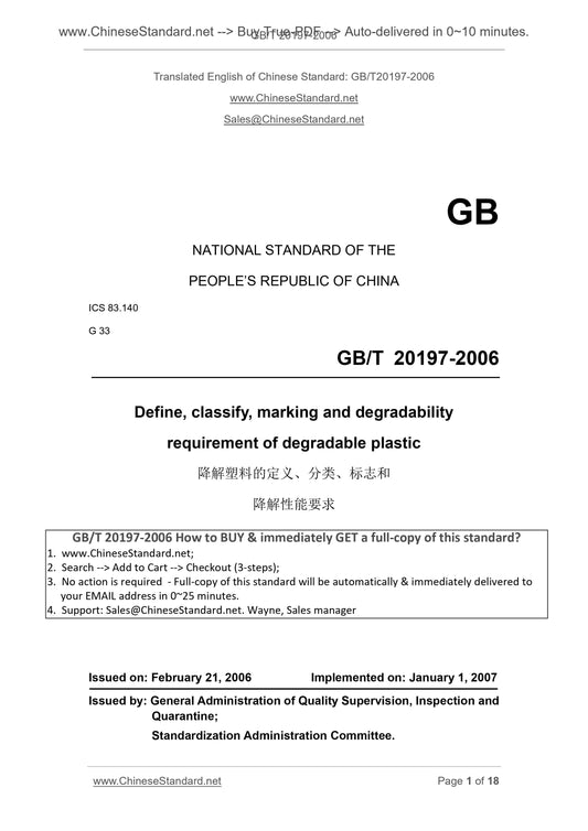 GB/T 20197-2006 Page 1