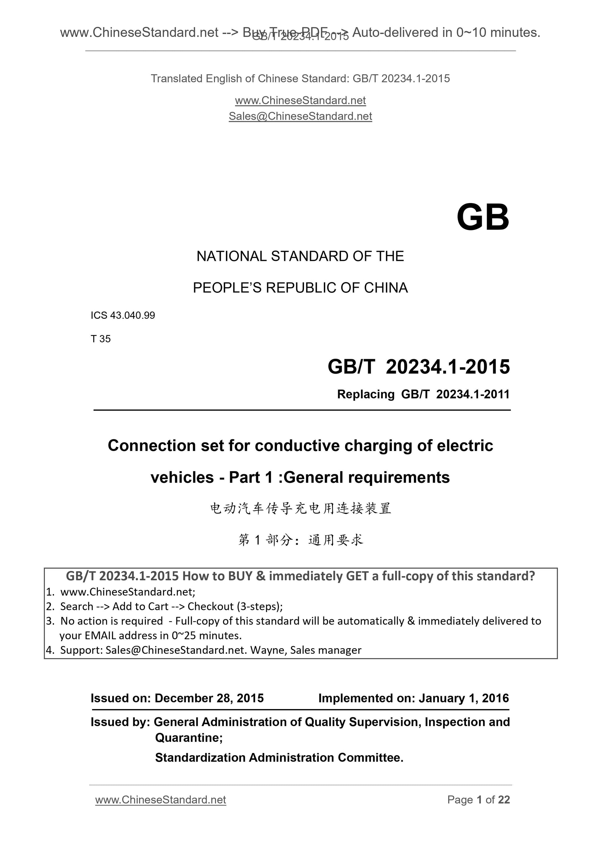 GB/T 20234.1-2015 Page 1