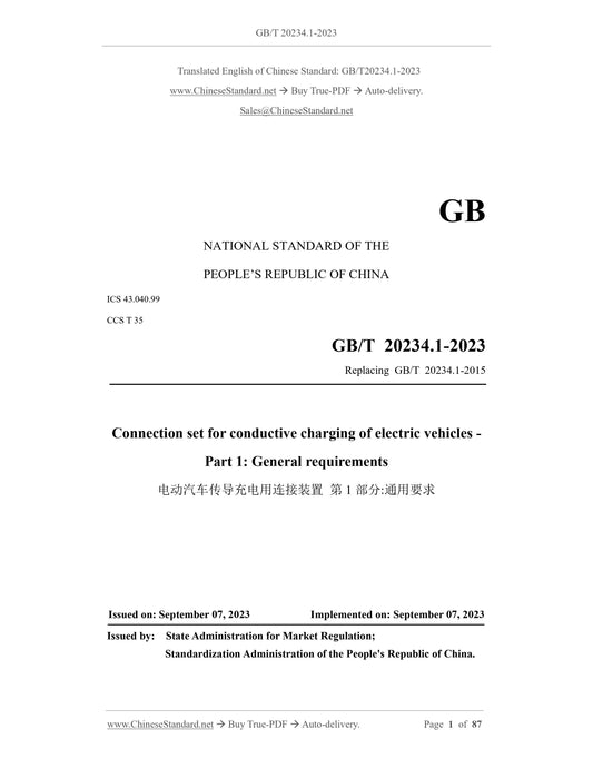 GB/T 20234.1-2023 Page 1