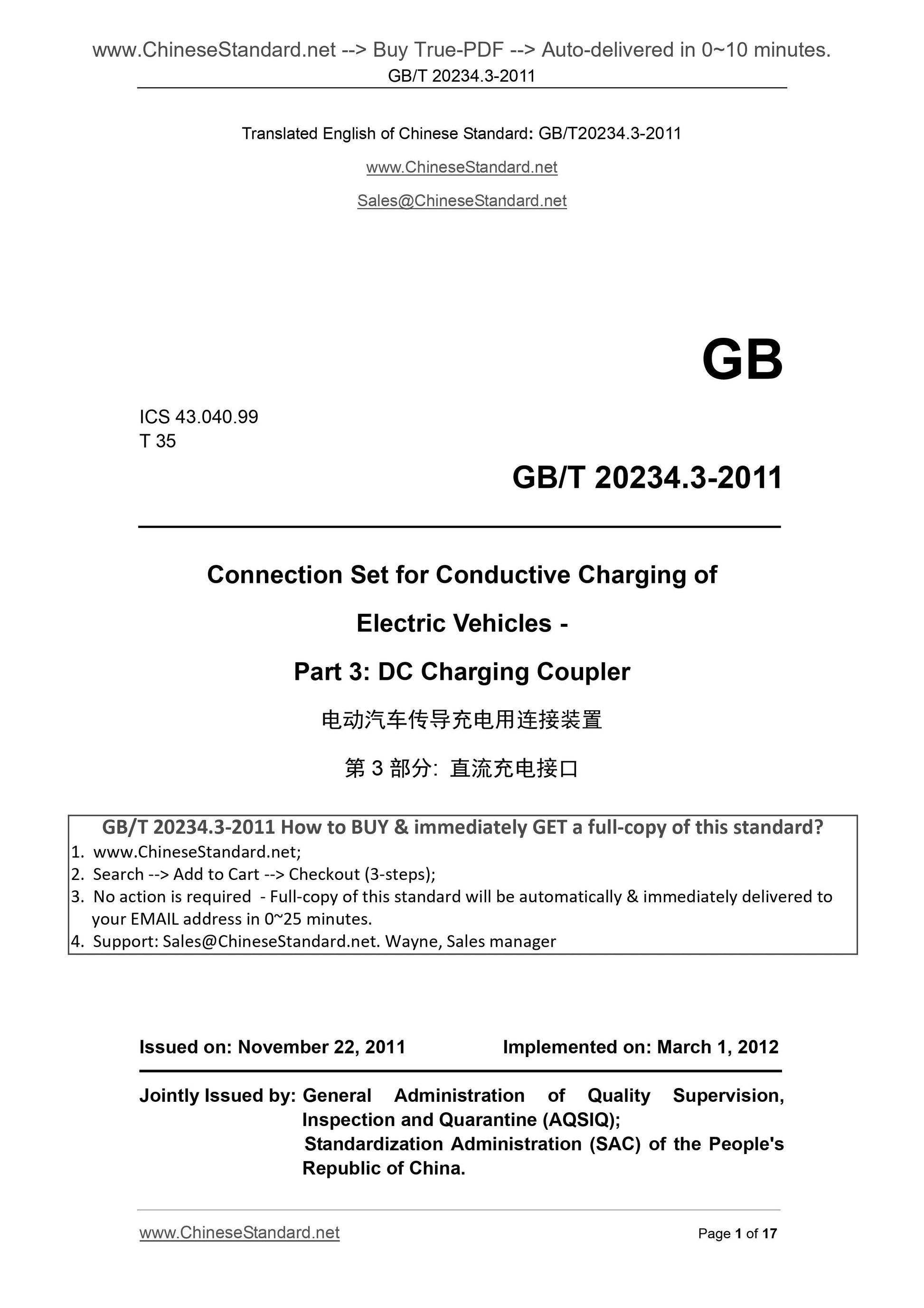 GB/T 20234.3-2011 Page 1