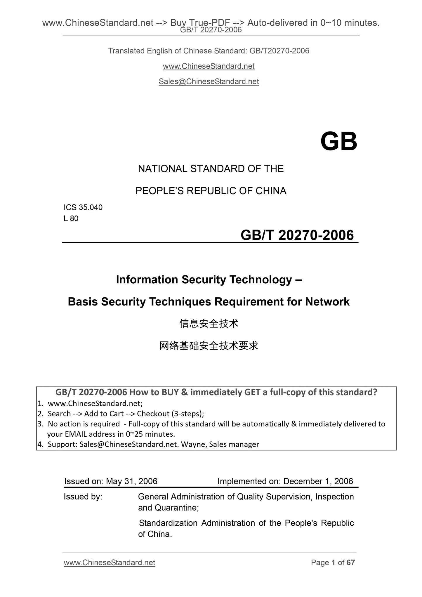 GB/T 20270-2006 Page 1