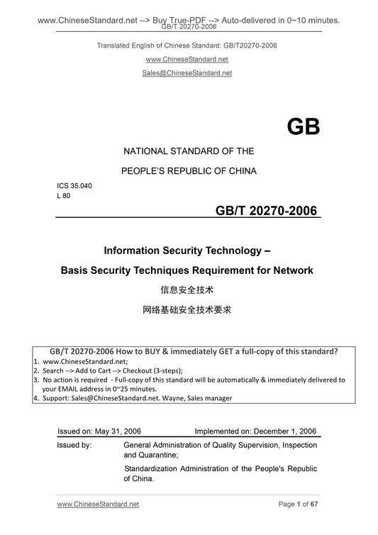 GB/T 20270-2006 Page 1