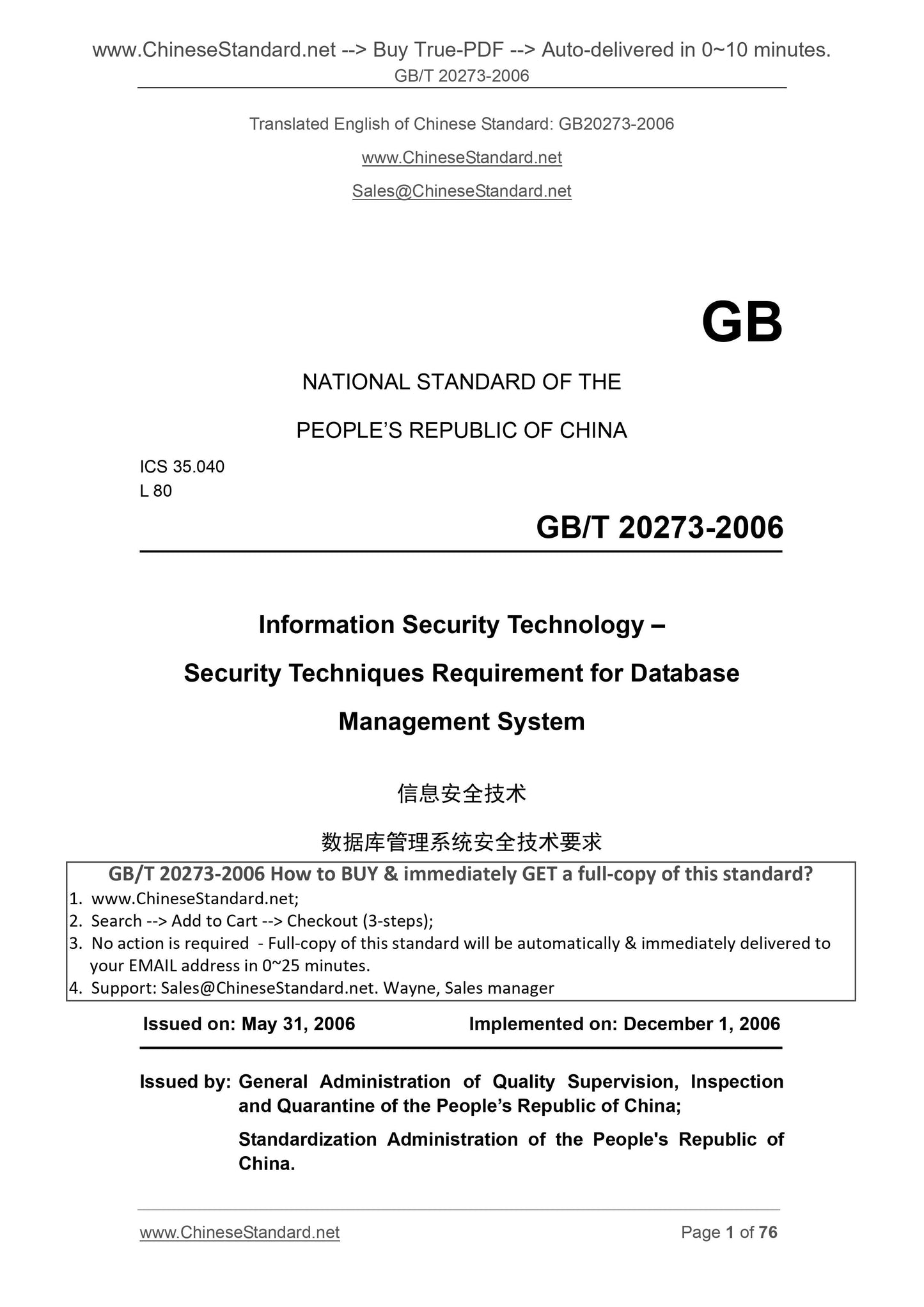 GB/T 20273-2006 Page 1