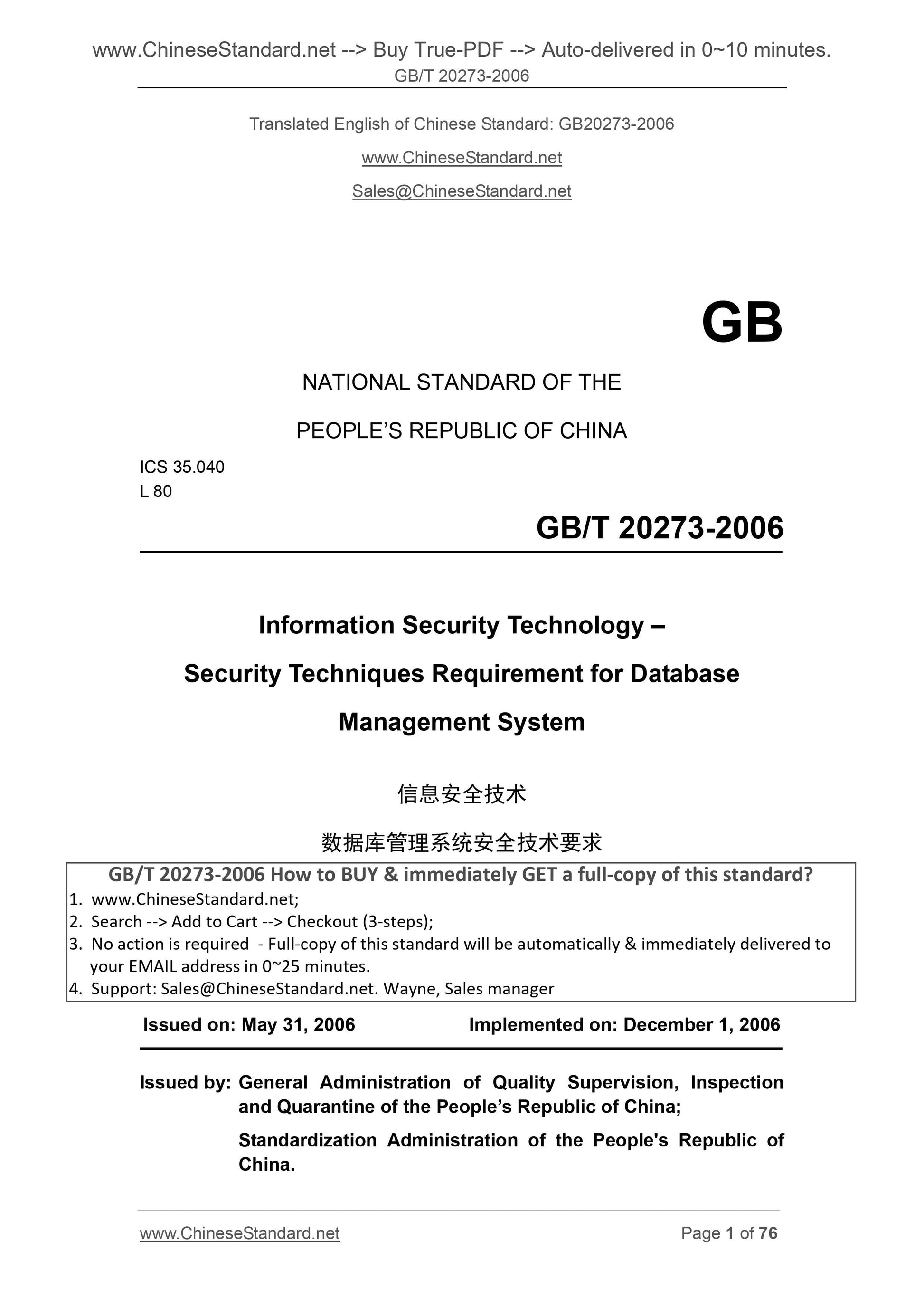 GB/T 20273-2006 Page 1