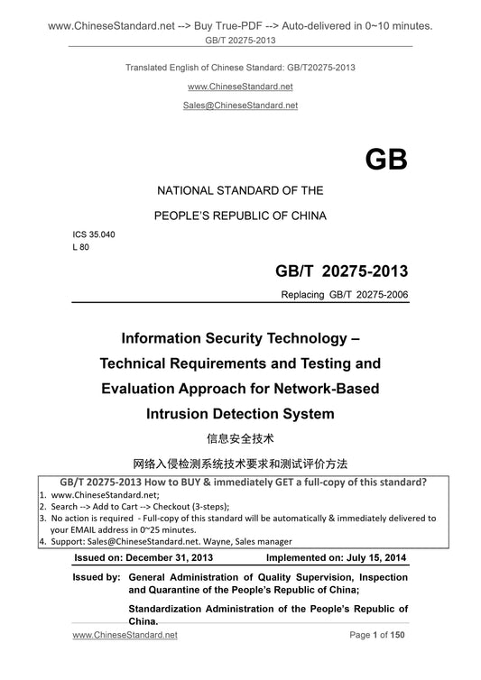 GB/T 20275-2013 Page 1