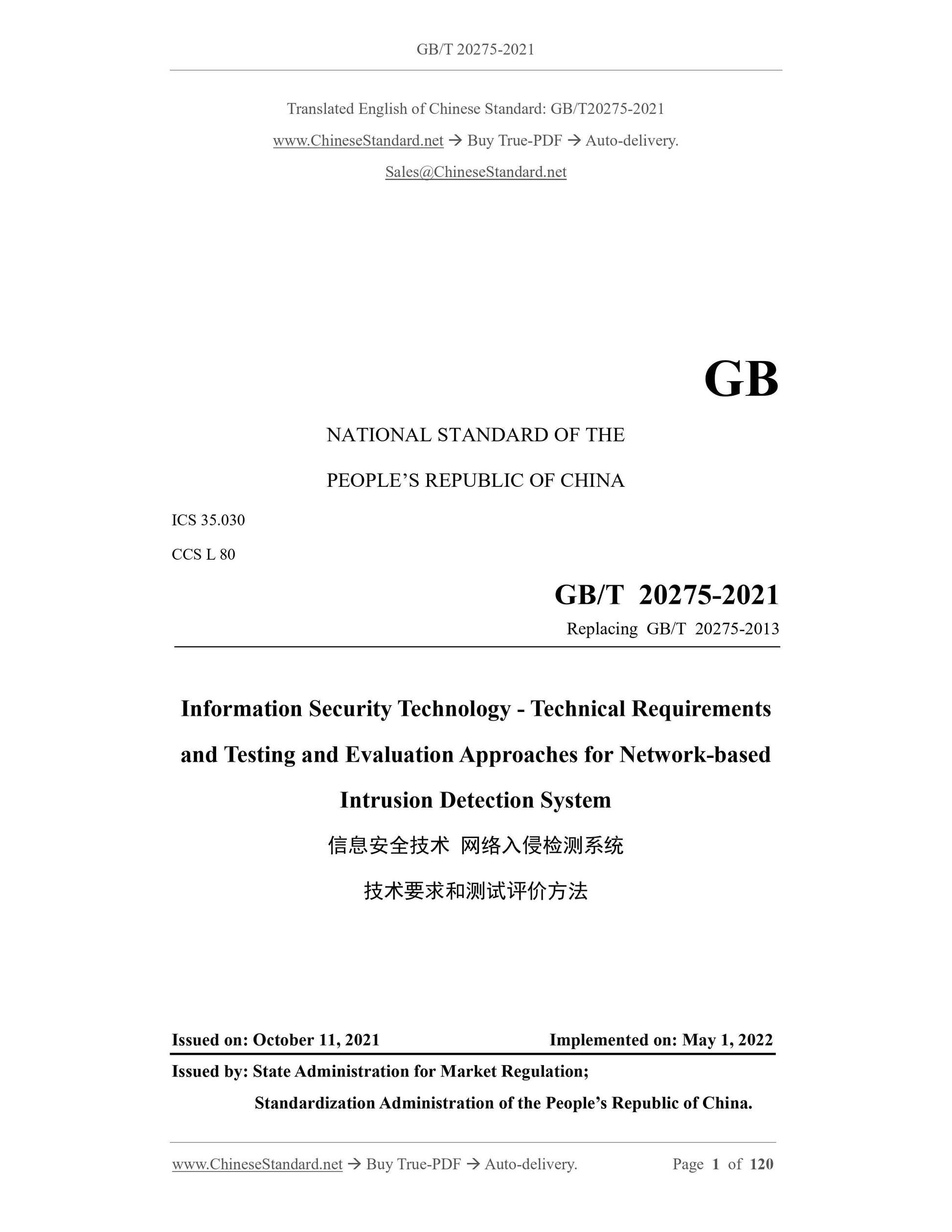 GB/T 20275-2021 Page 1