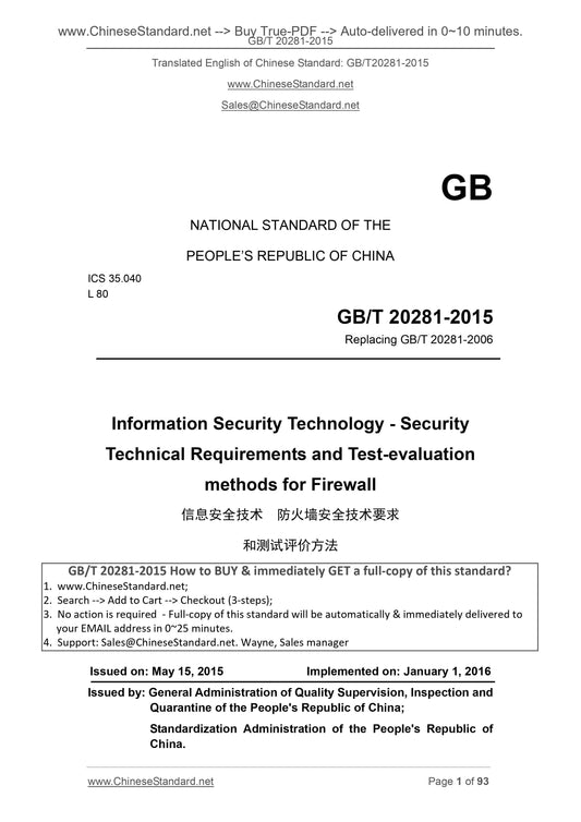 GB/T 20281-2015 Page 1