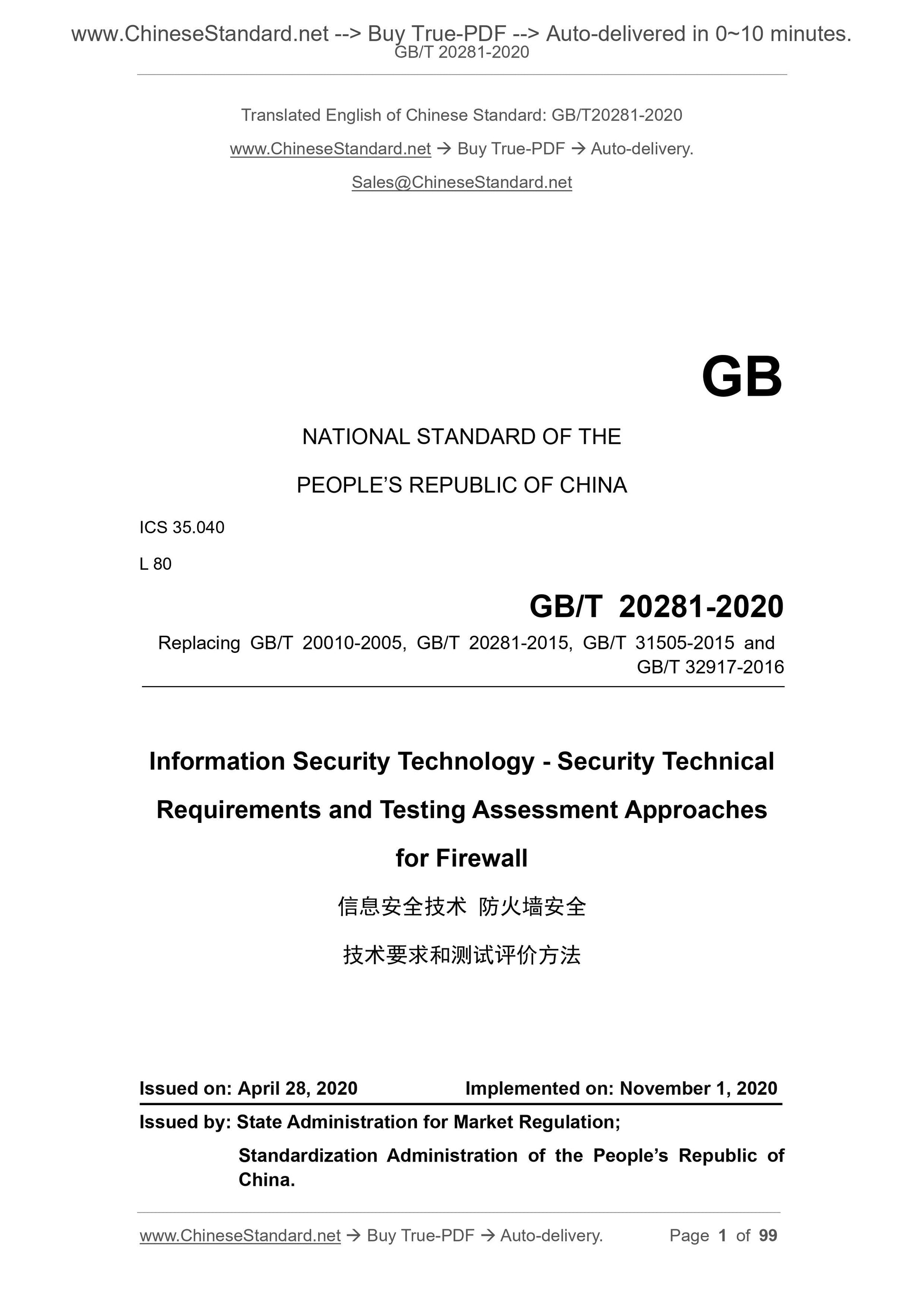 GB/T 20281-2020 Page 1