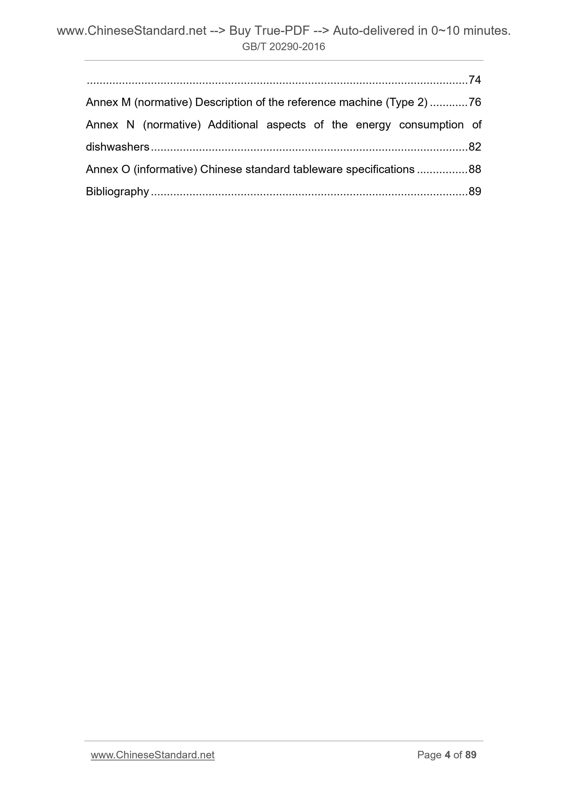GB/T 20290-2016 Page 4