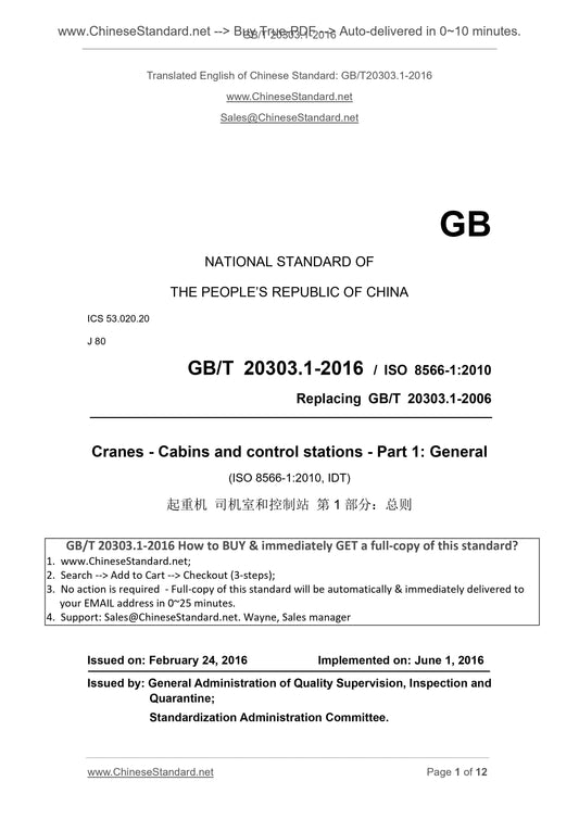 GB/T 20303.1-2016 Page 1