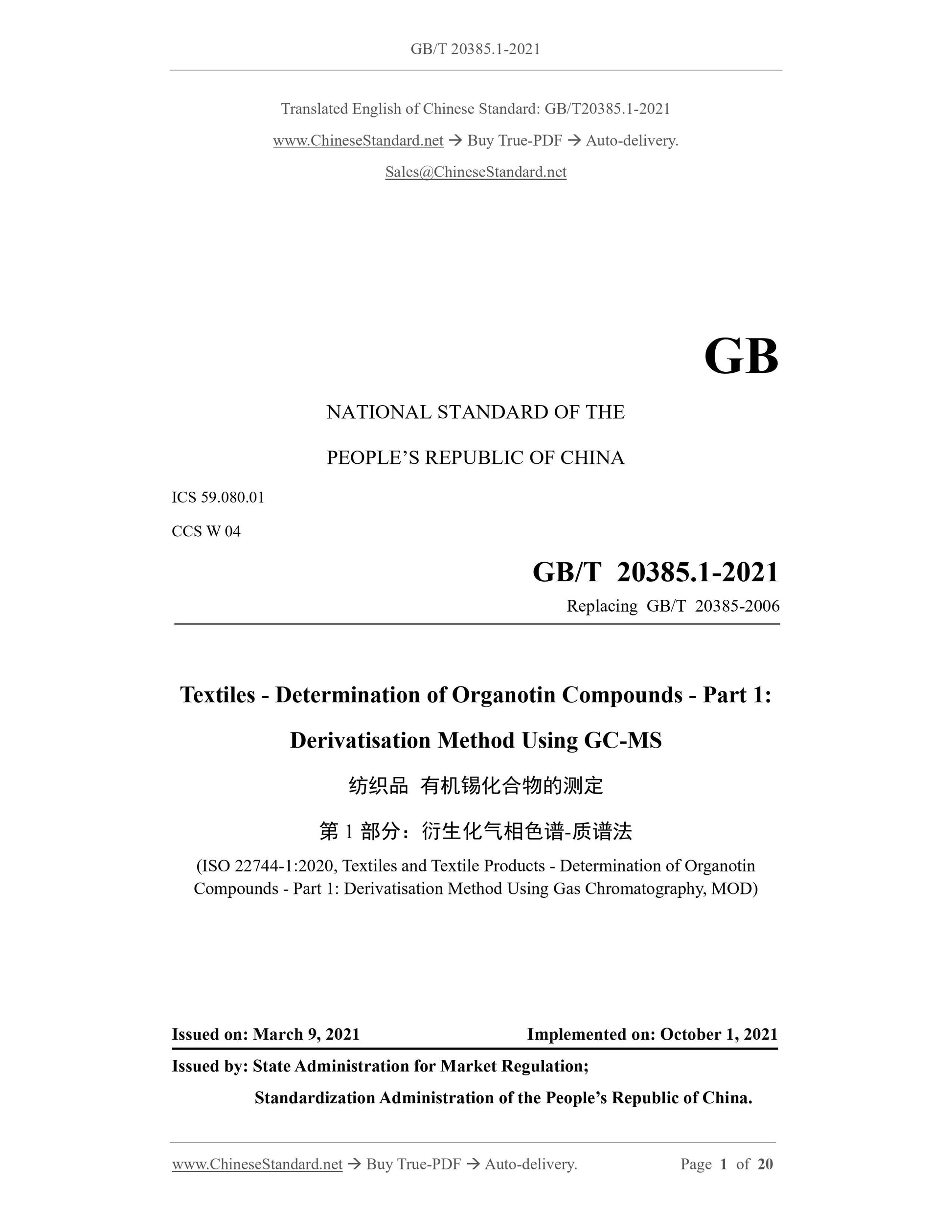 GB/T 20385.1-2021 Page 1