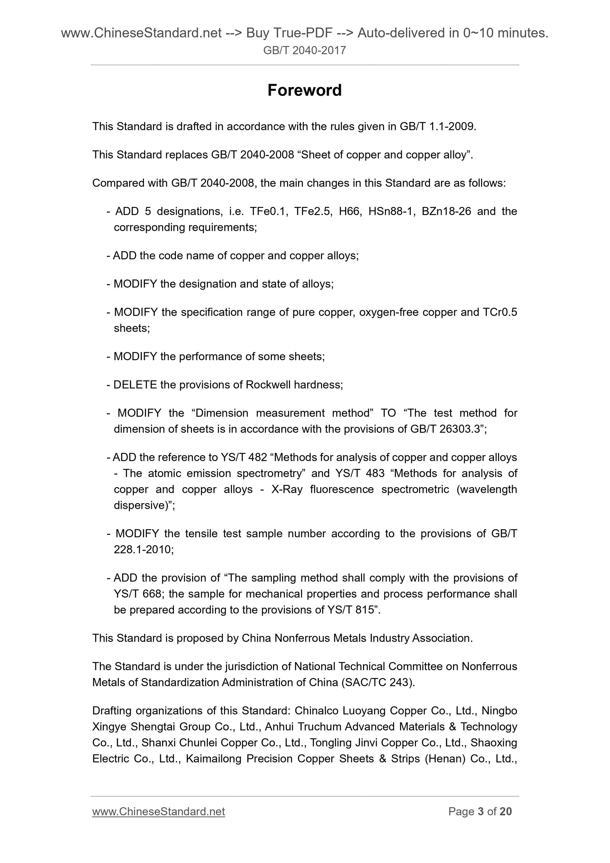 GB/T 2040-2017 Page 3