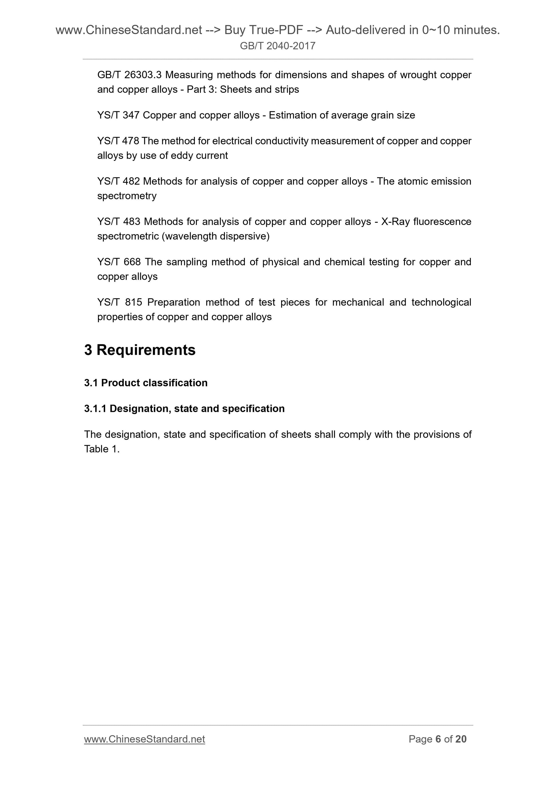 GB/T 2040-2017 Page 5