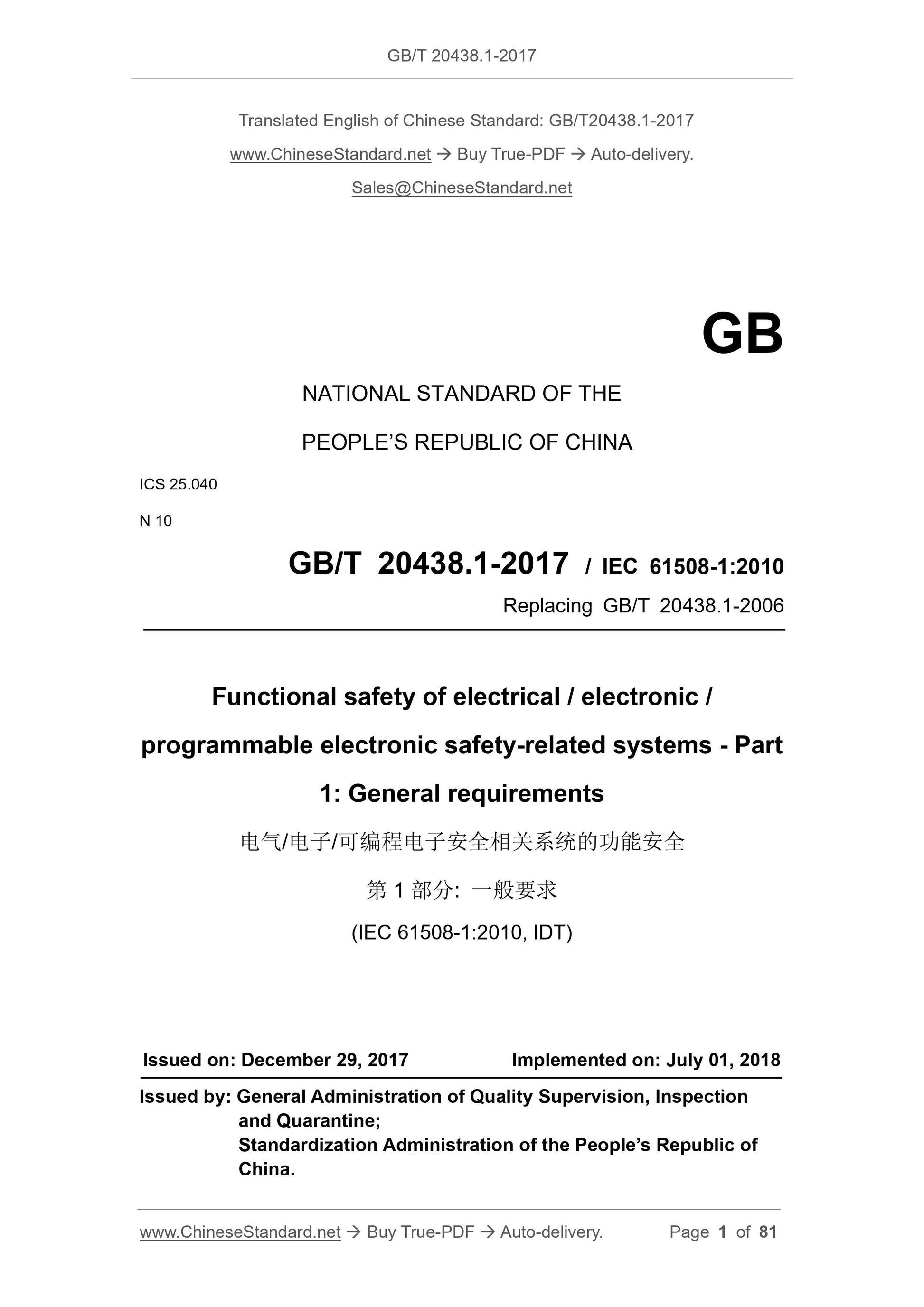 GB/T 20438.1-2017 Page 1