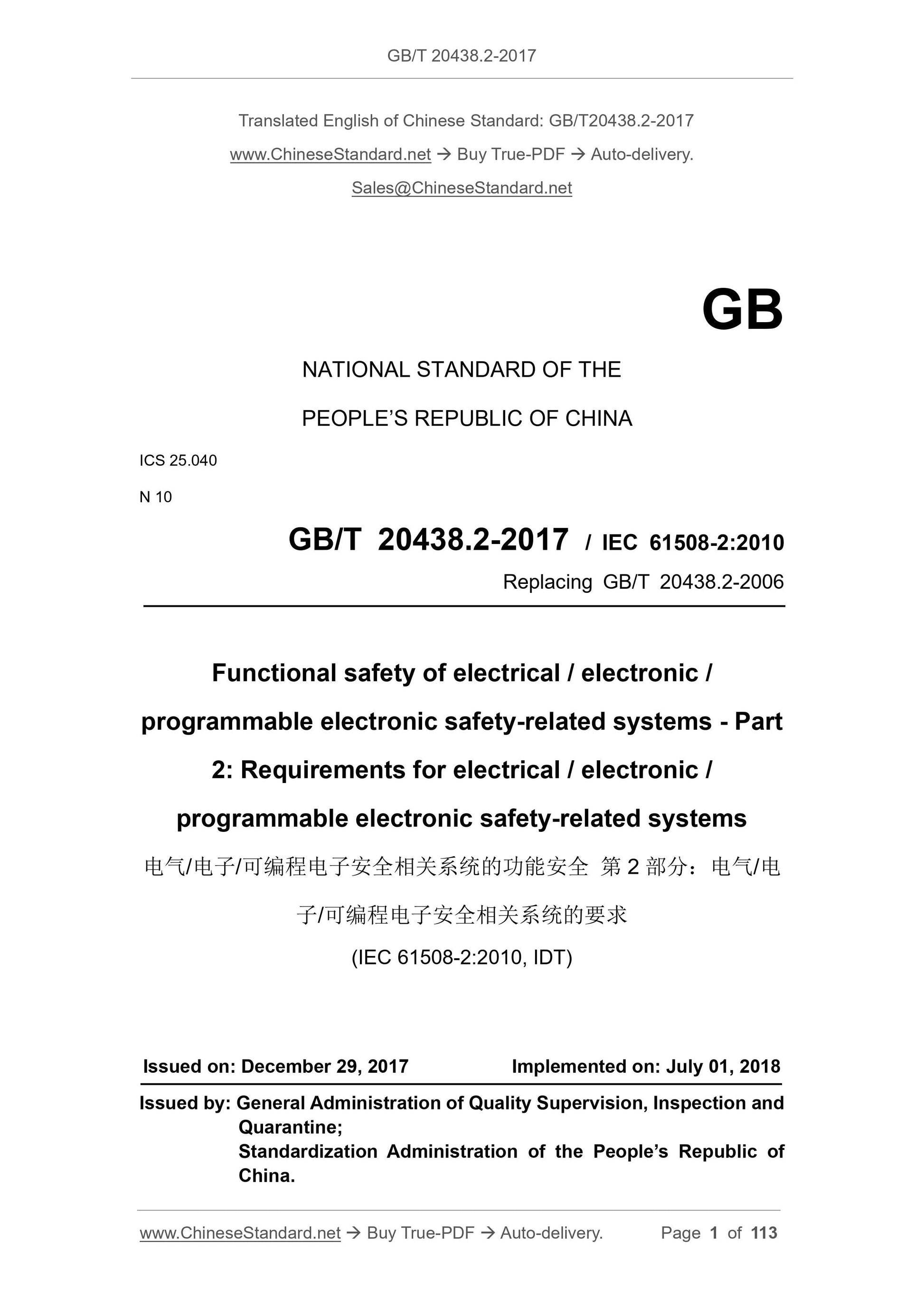 GB/T 20438.2-2017 Page 1