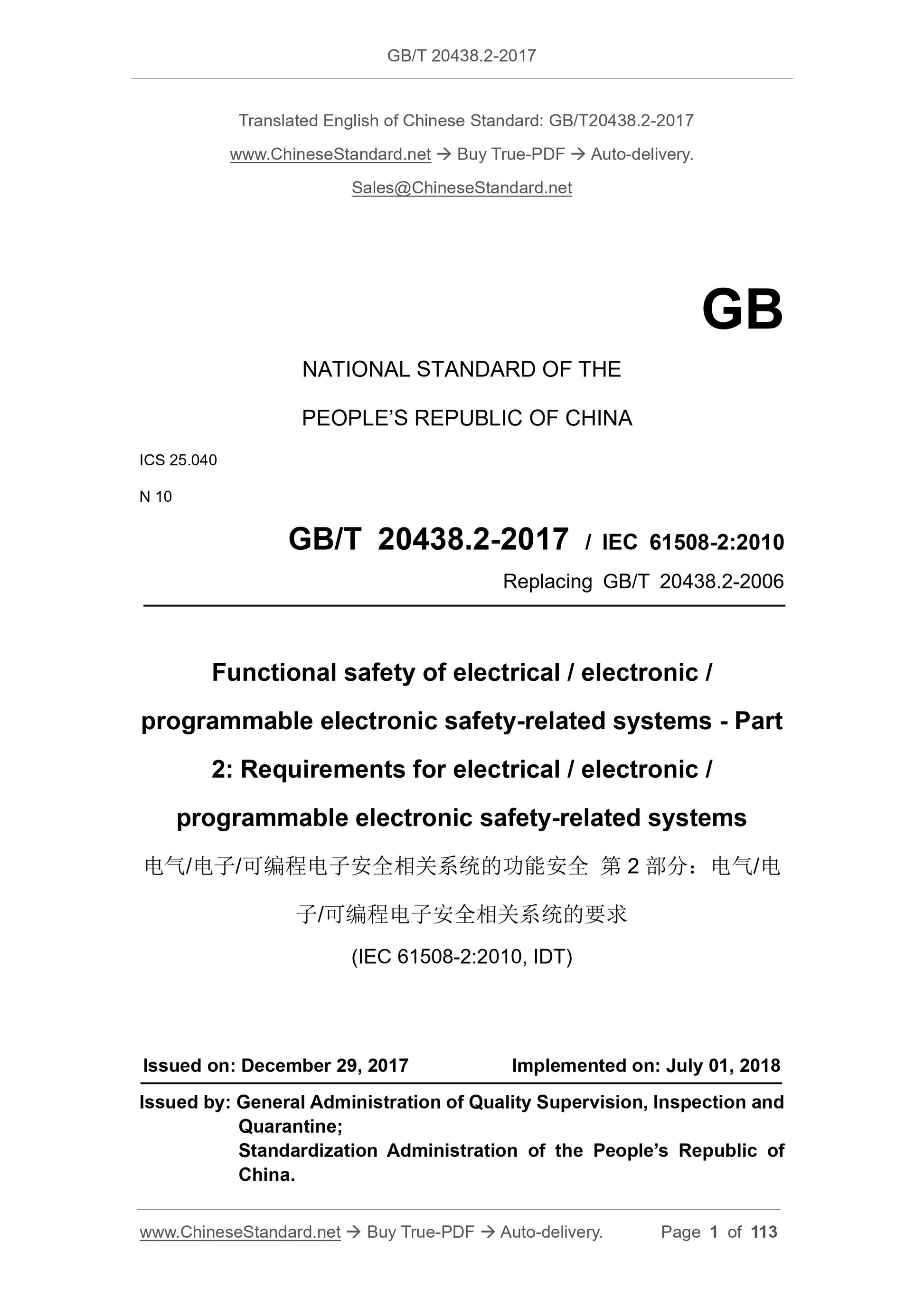 GB/T 20438.2-2017 Page 1