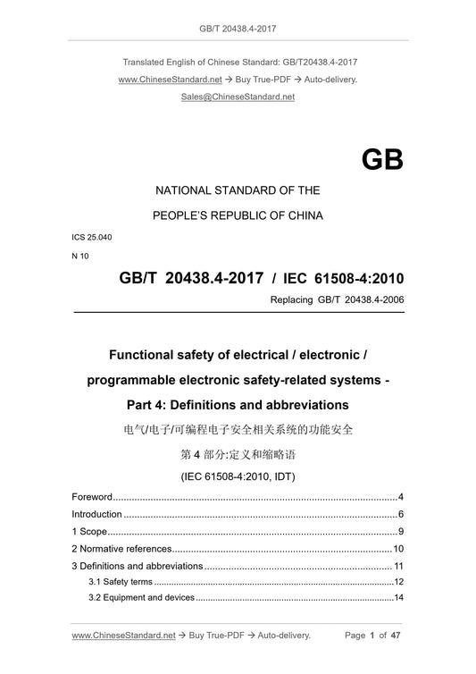 GB/T 20438.4-2017 Page 1