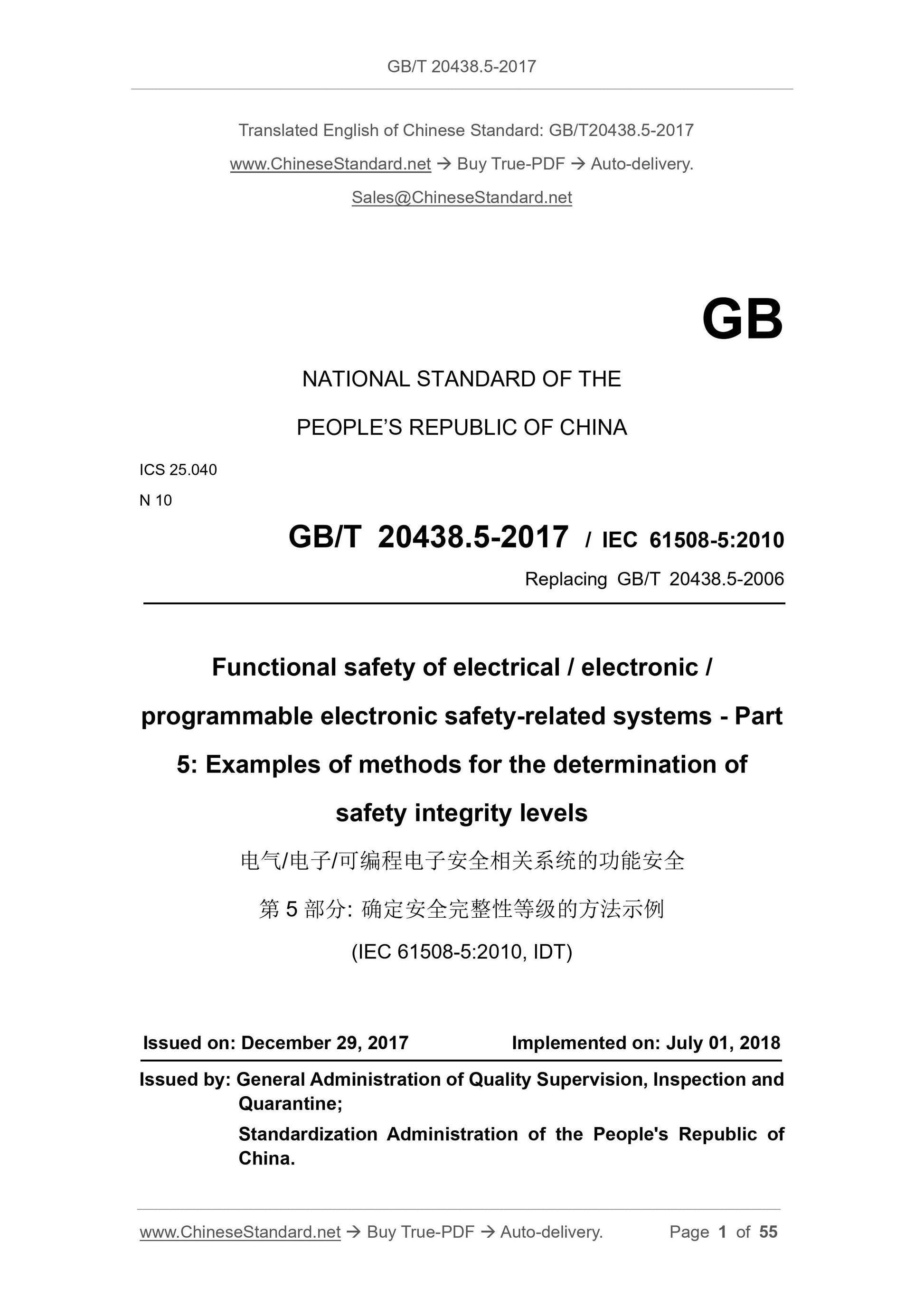 GB/T 20438.5-2017 Page 1