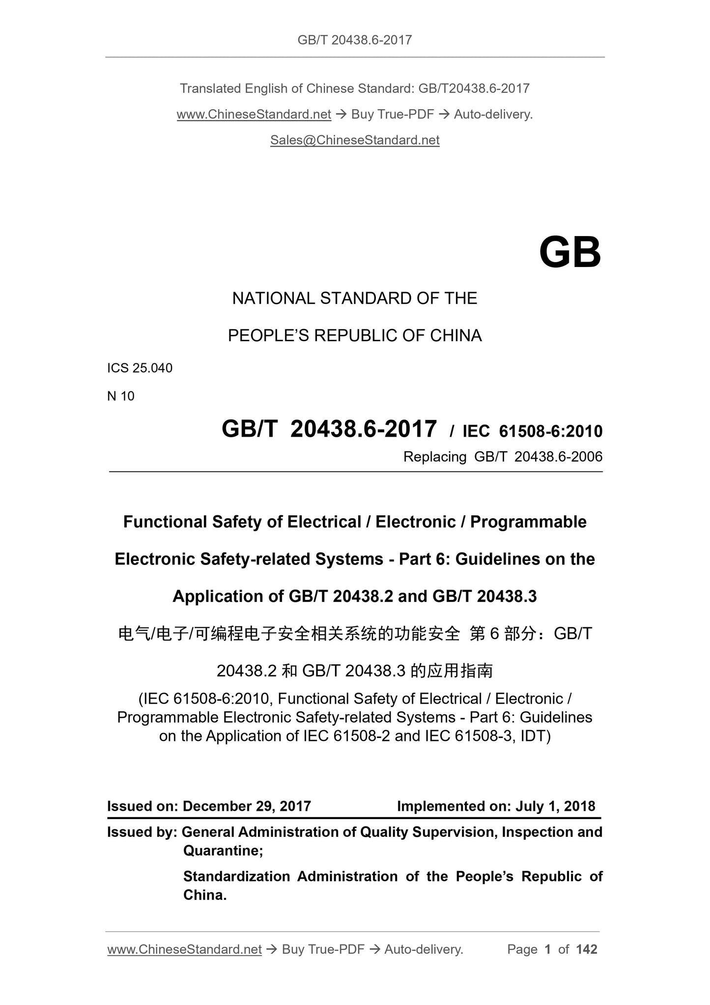 GB/T 20438.6-2017 Page 1