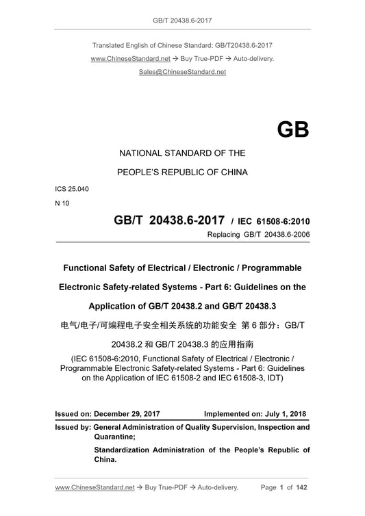 GB/T 20438.6-2017 Page 1