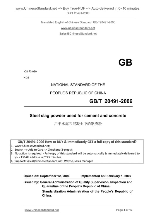 GB/T 20491-2006 Page 1