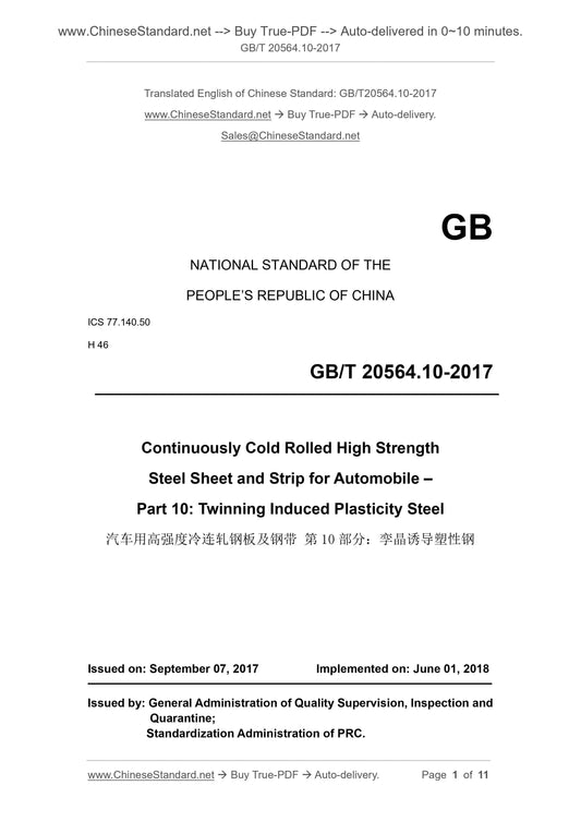 GB/T 20564.10-2017 Page 1