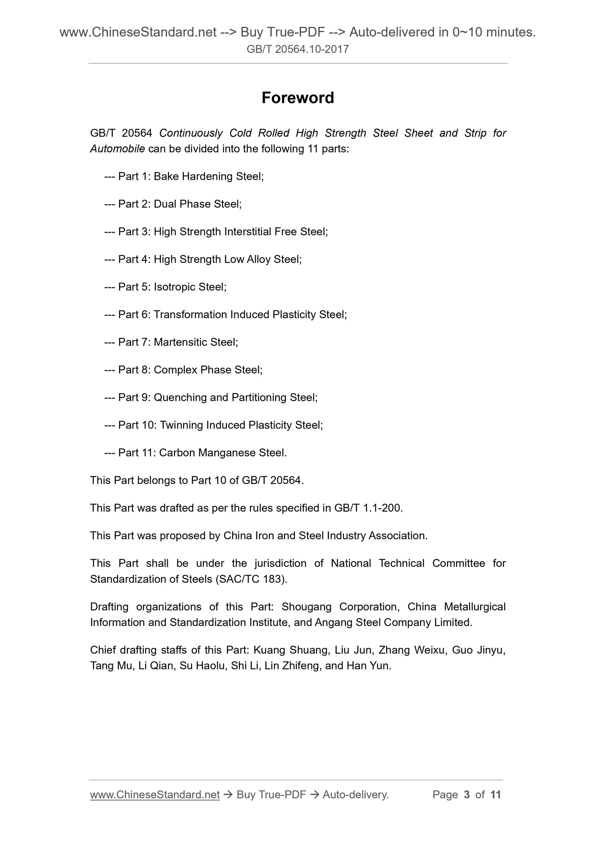 GB/T 20564.10-2017 Page 3
