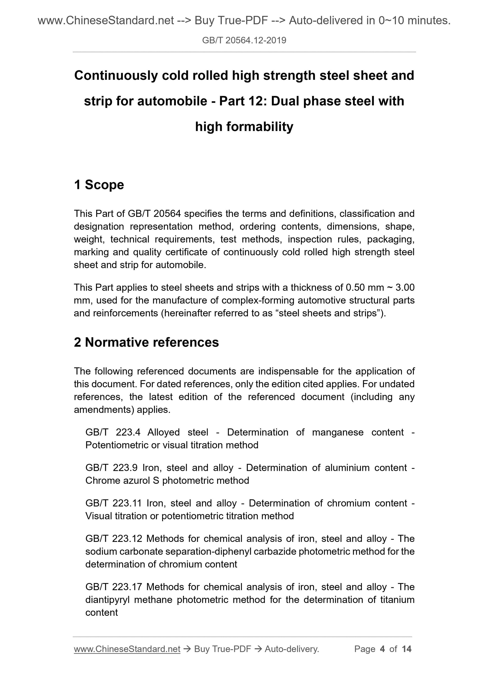 GB/T 20564.12-2019 Page 3