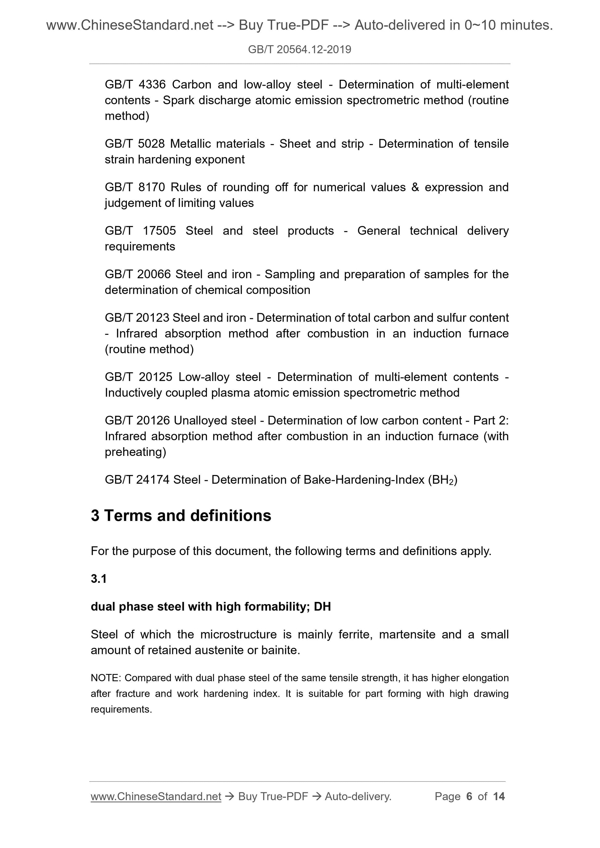 GB/T 20564.12-2019 Page 4