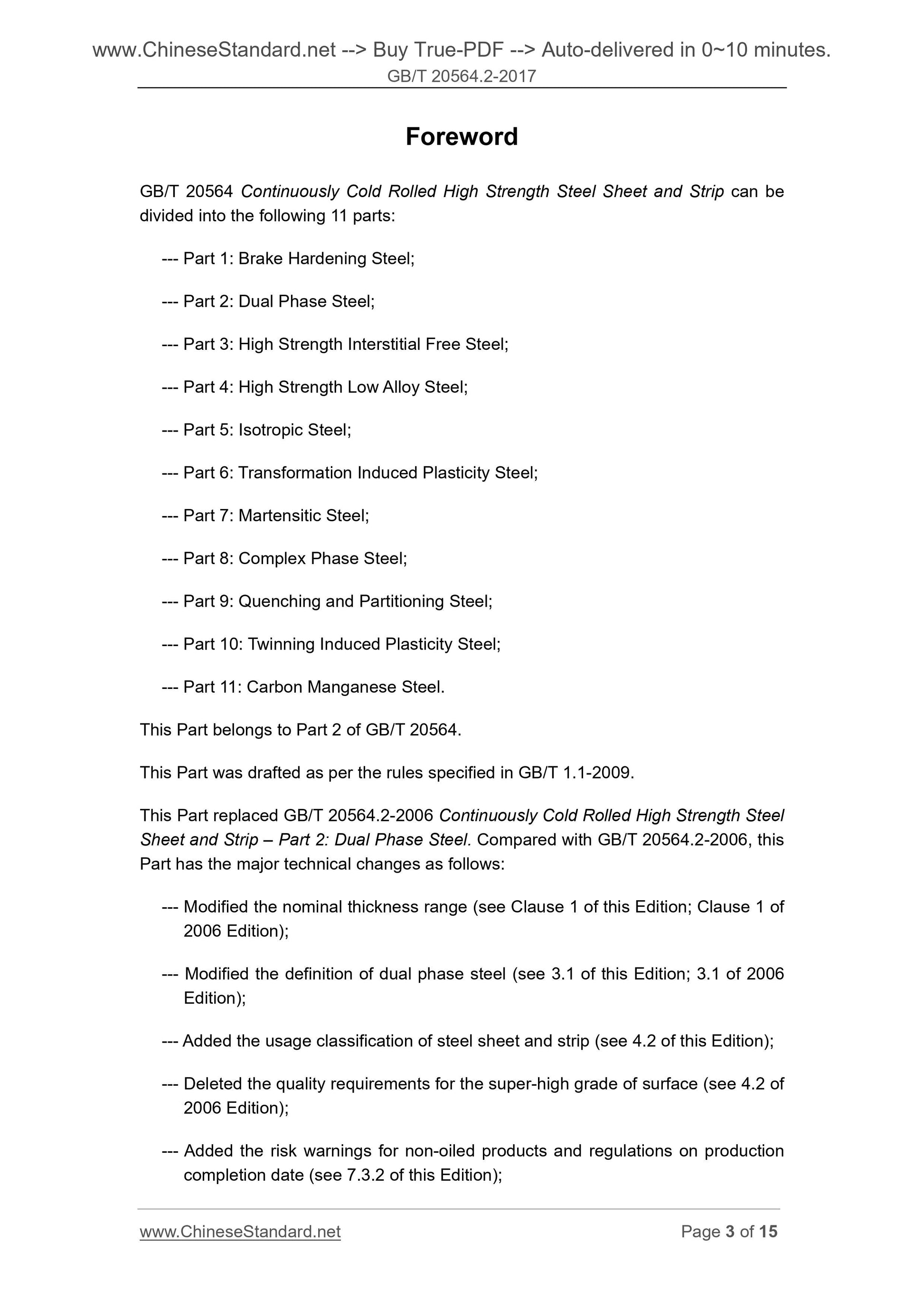 GB/T 20564.2-2017 Page 3