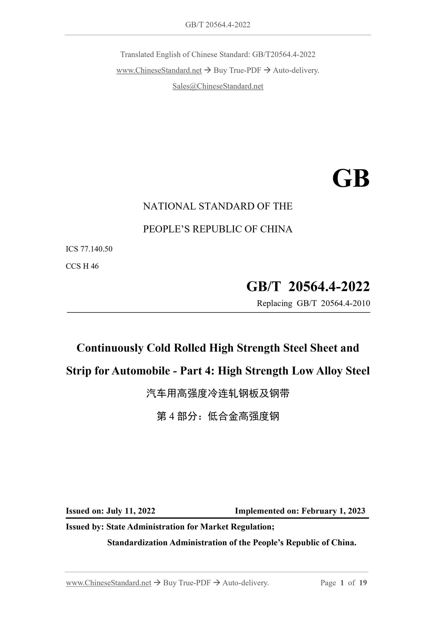 GB/T 20564.4-2022 Page 1