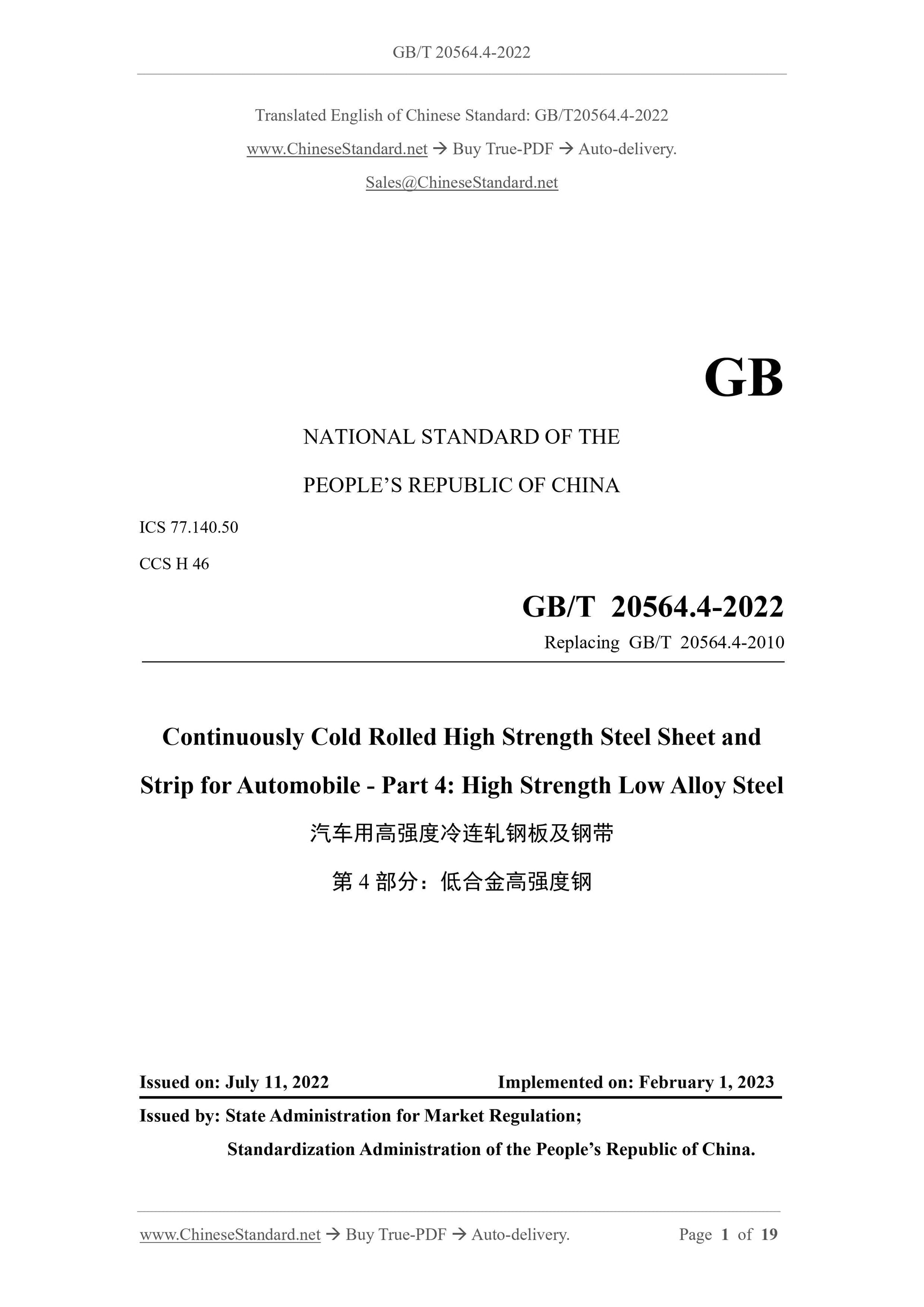 GB/T 20564.4-2022 Page 1