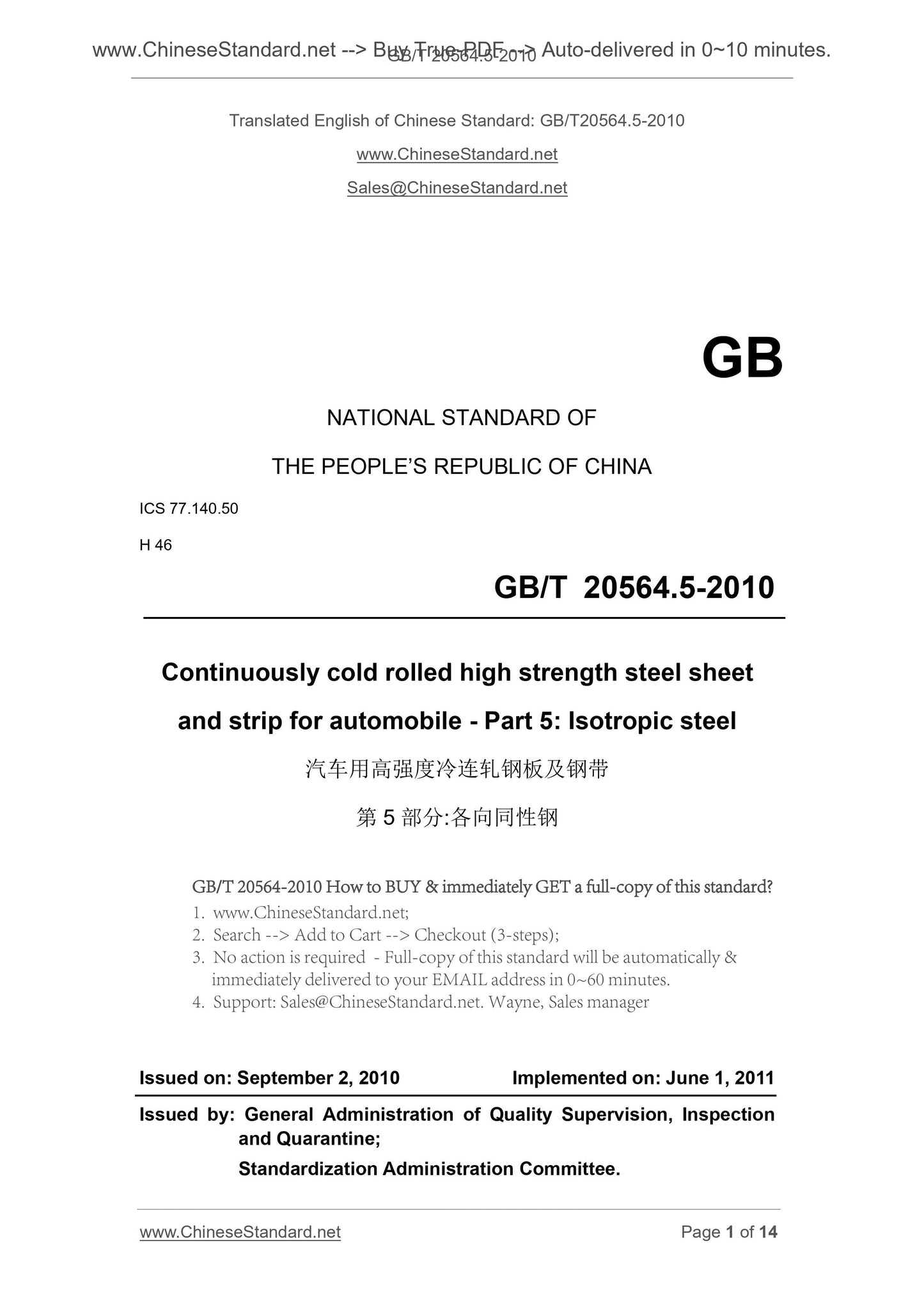 GB/T 20564.5-2010 Page 1