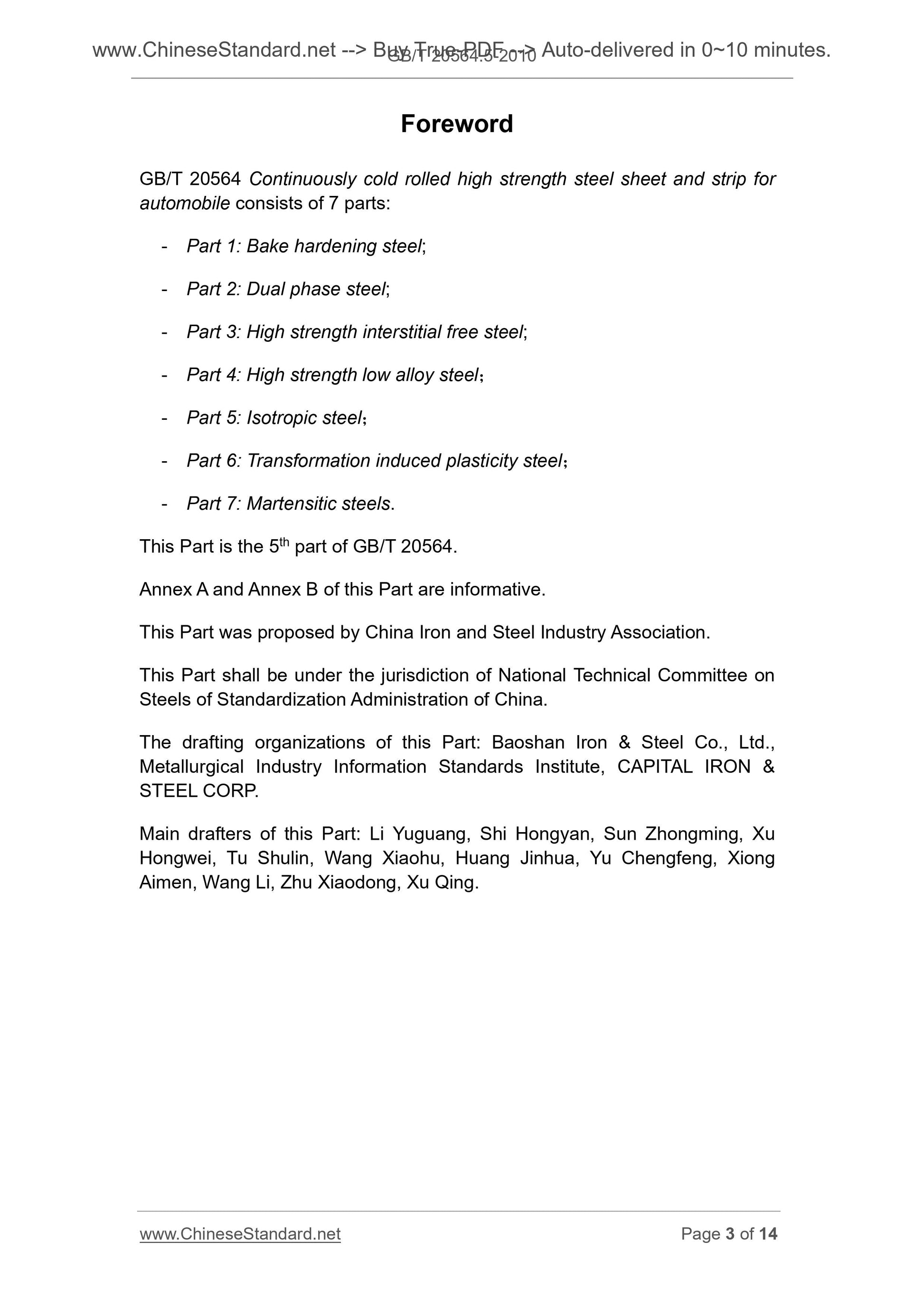 GB/T 20564.5-2010 Page 3
