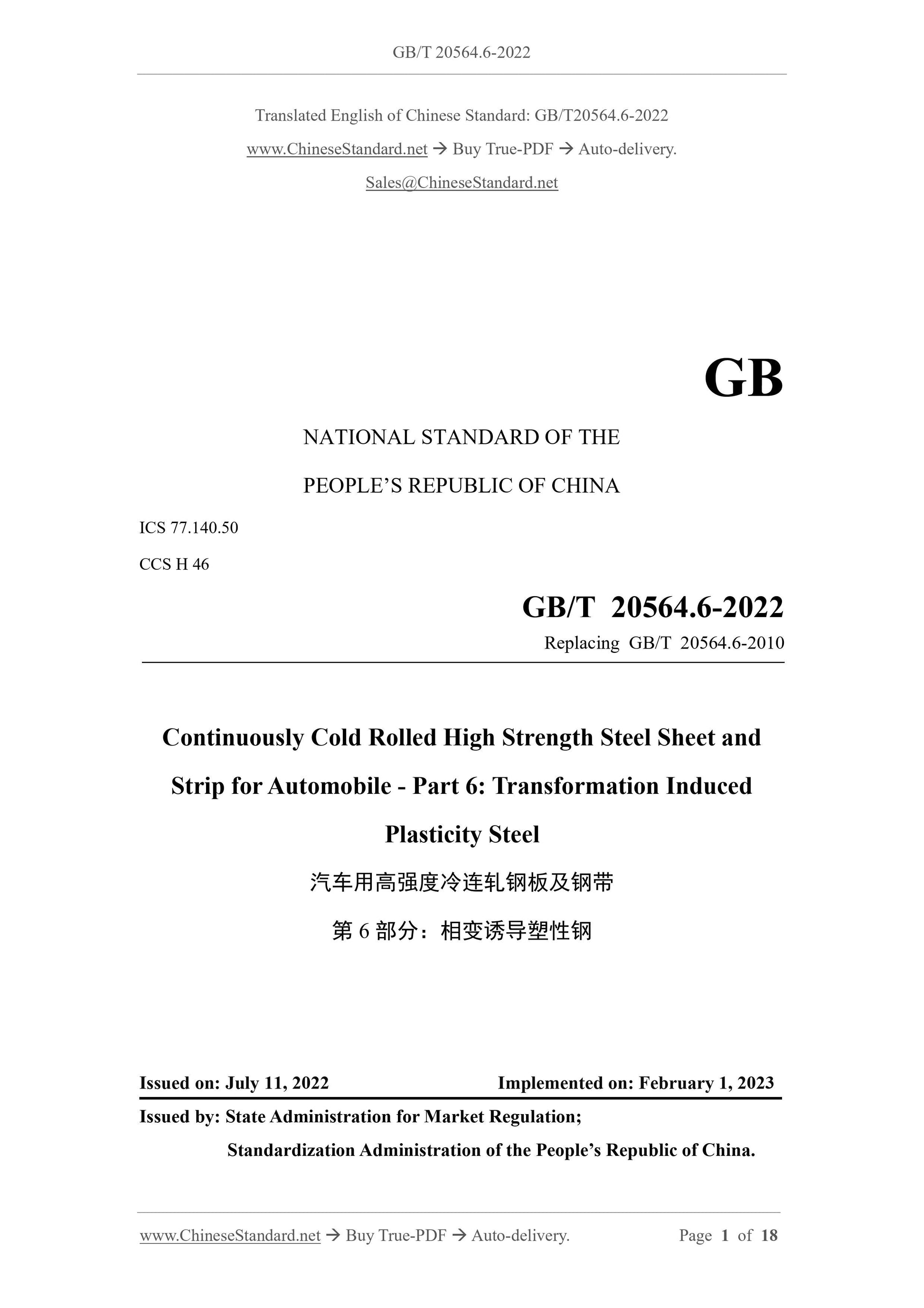 GB/T 20564.6-2022 Page 1