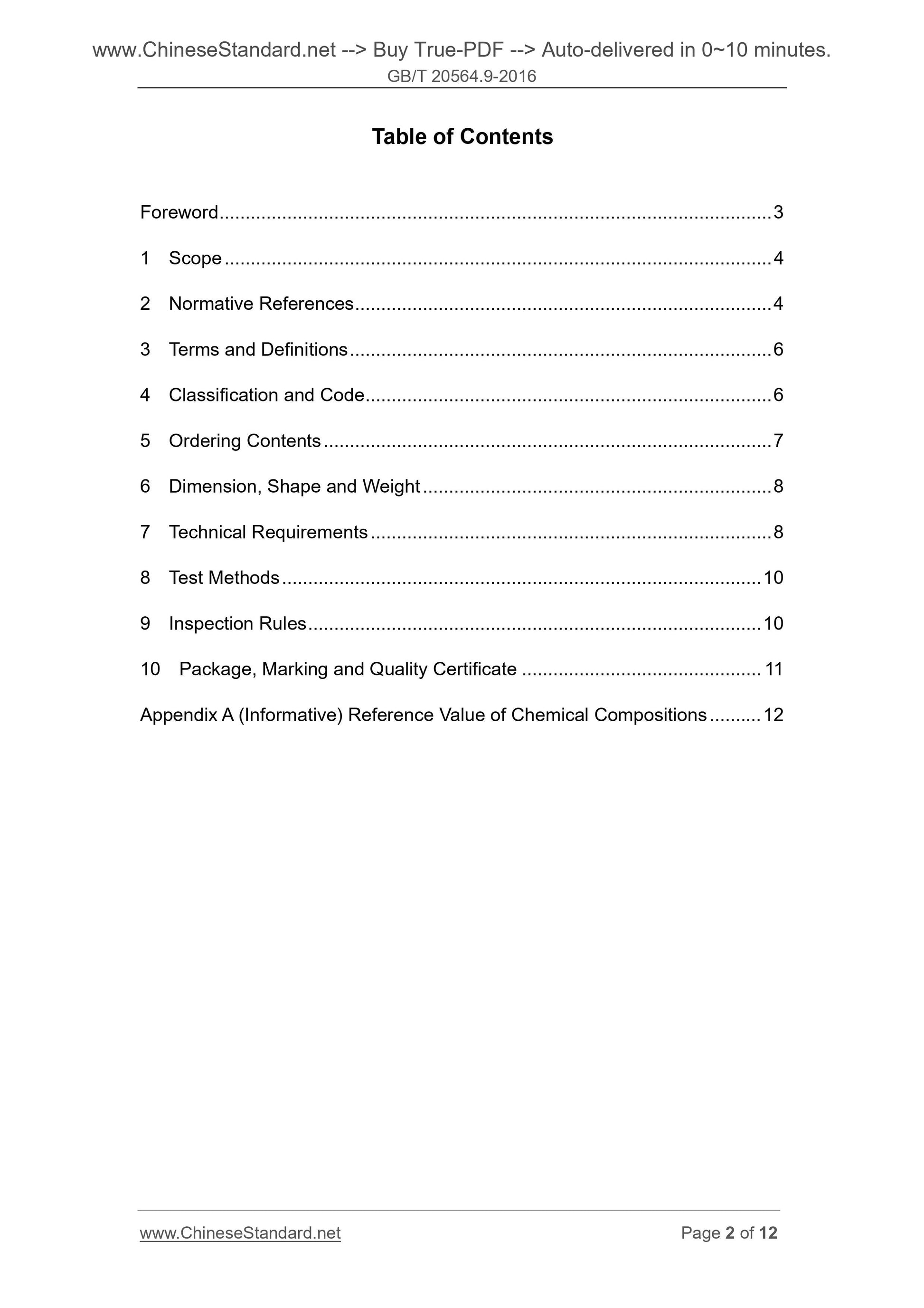 GB/T 20564.9-2016 Page 2