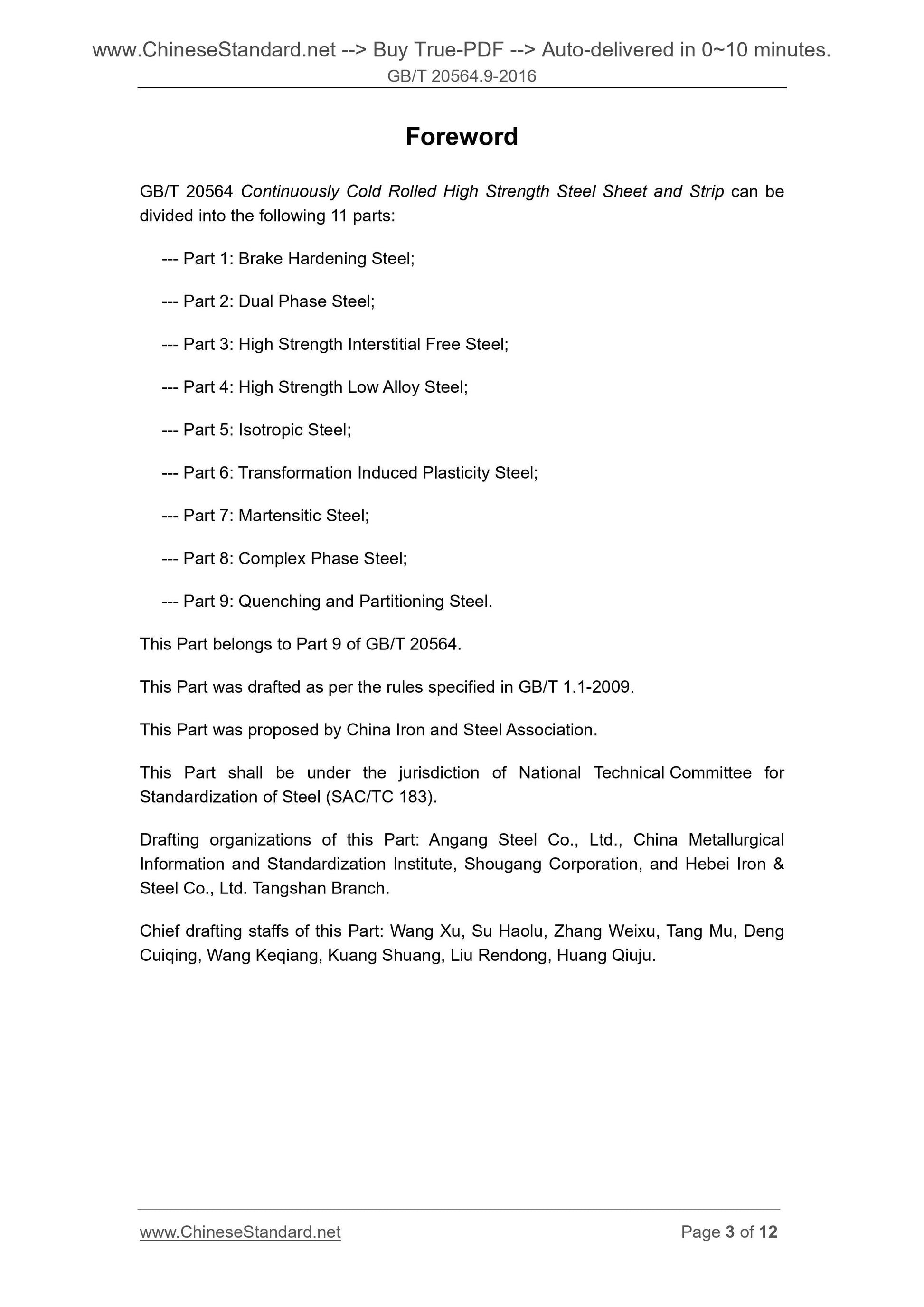 GB/T 20564.9-2016 Page 3