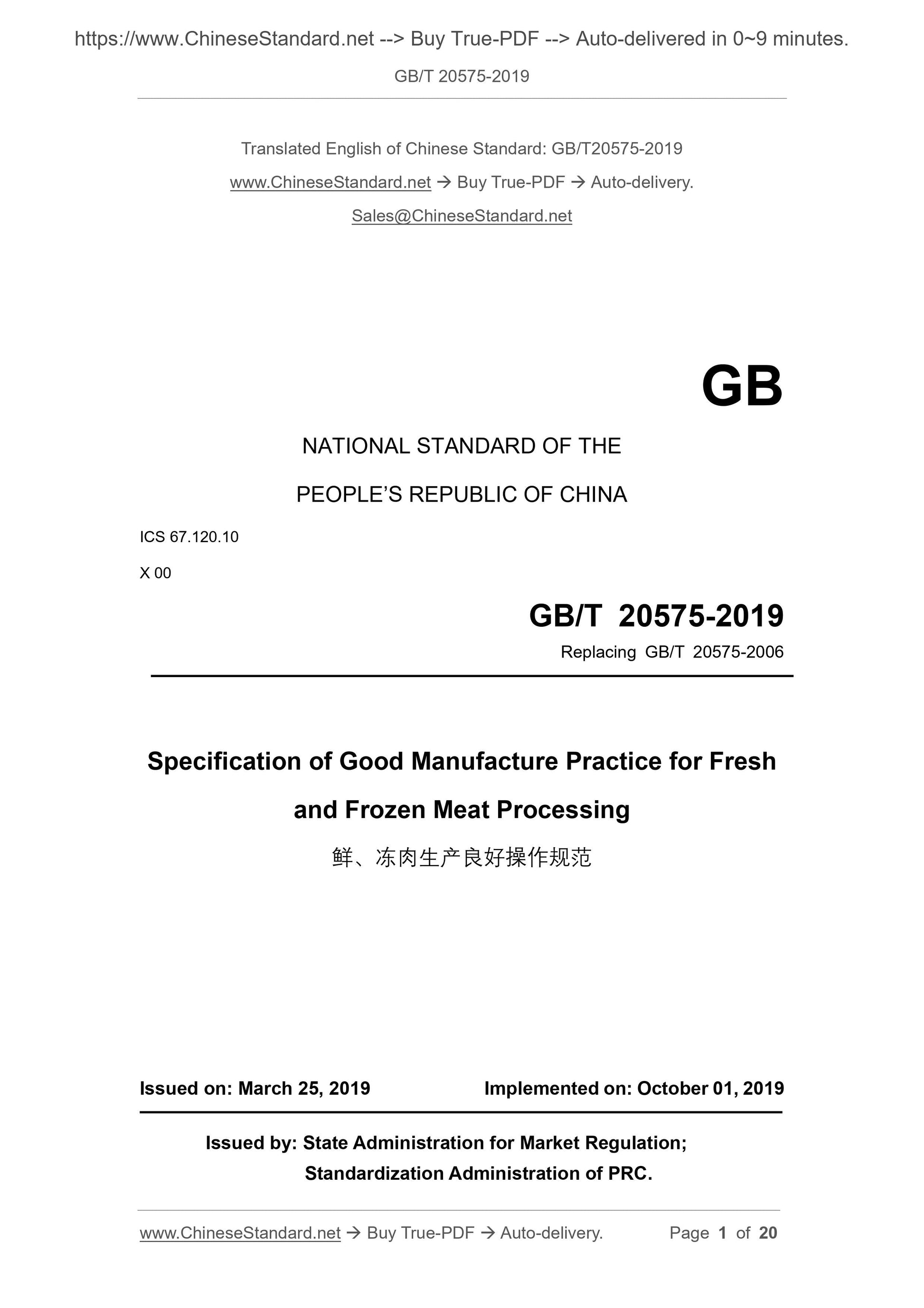 GB/T 20575-2019 Page 1