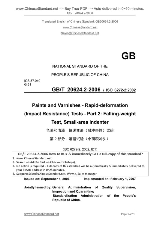 GB/T 20624.2-2006 Page 1
