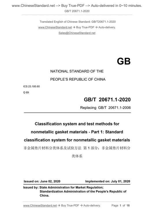 GB/T 20671.1-2020 Page 1
