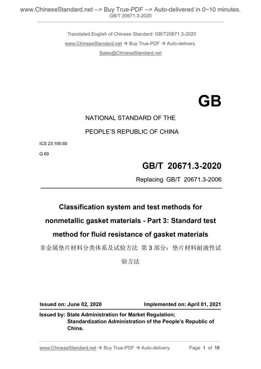 GB/T 20671.3-2020 Page 1