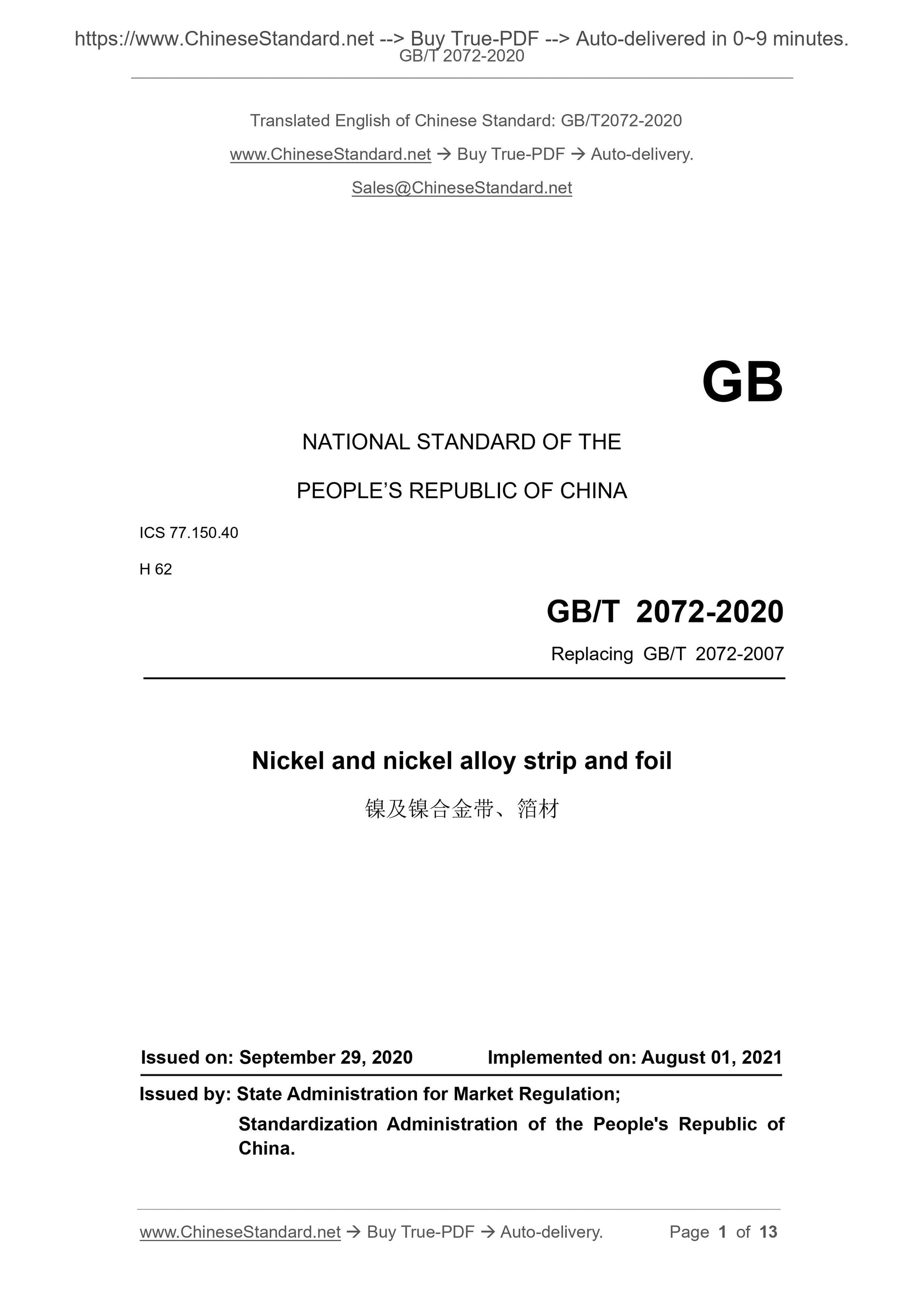 GB/T 2072-2020 Page 1