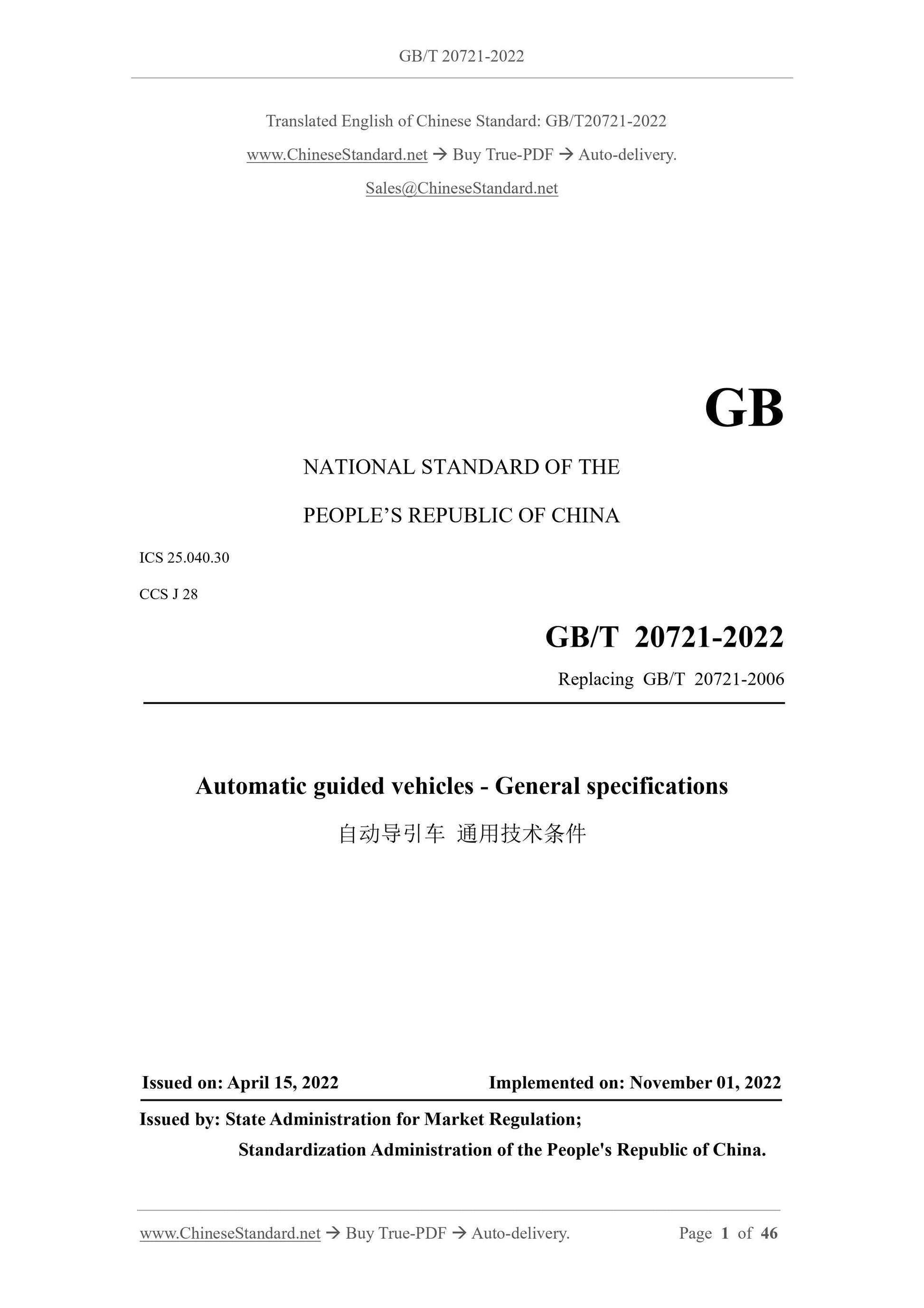 GB/T 20721-2022 Page 1