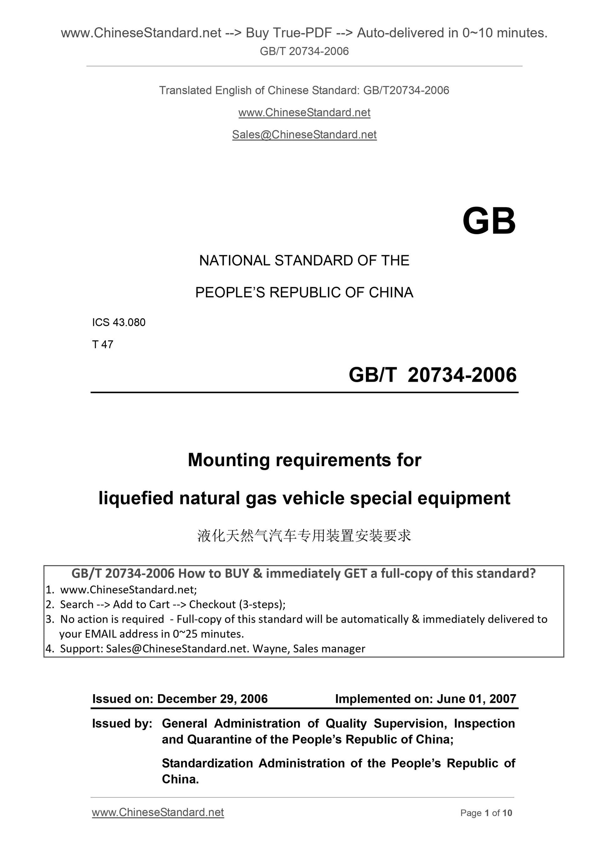 GB/T 20734-2006 Page 1
