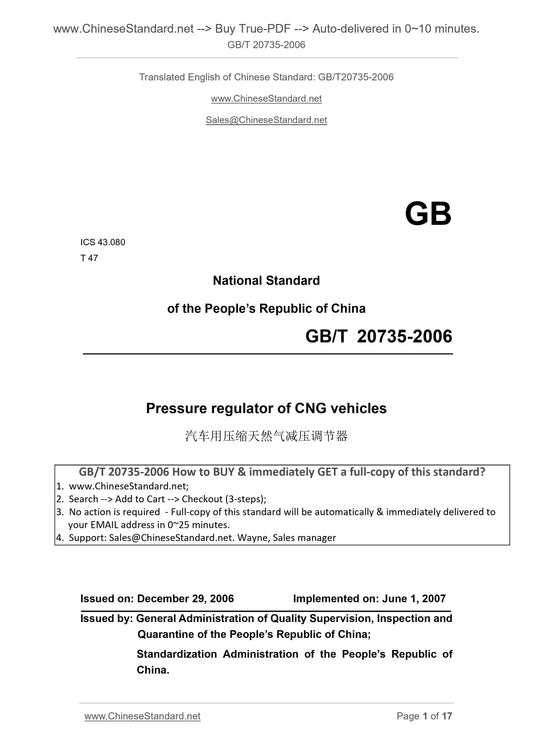 GB/T 20735-2006 Page 1