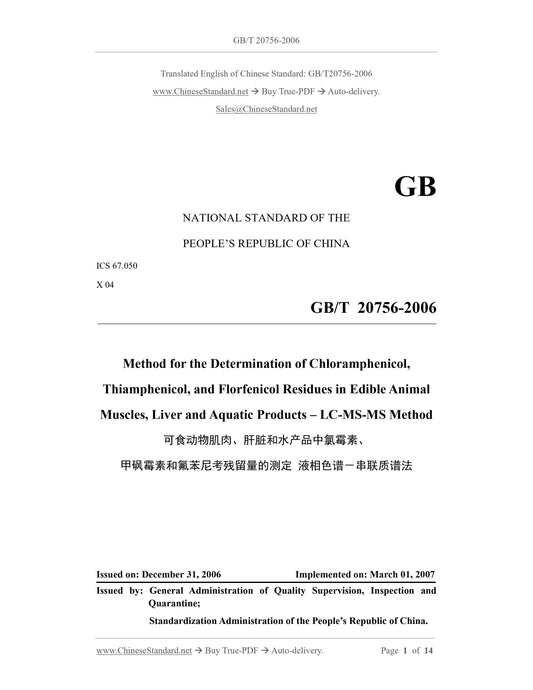 GB/T 20756-2006 Page 1