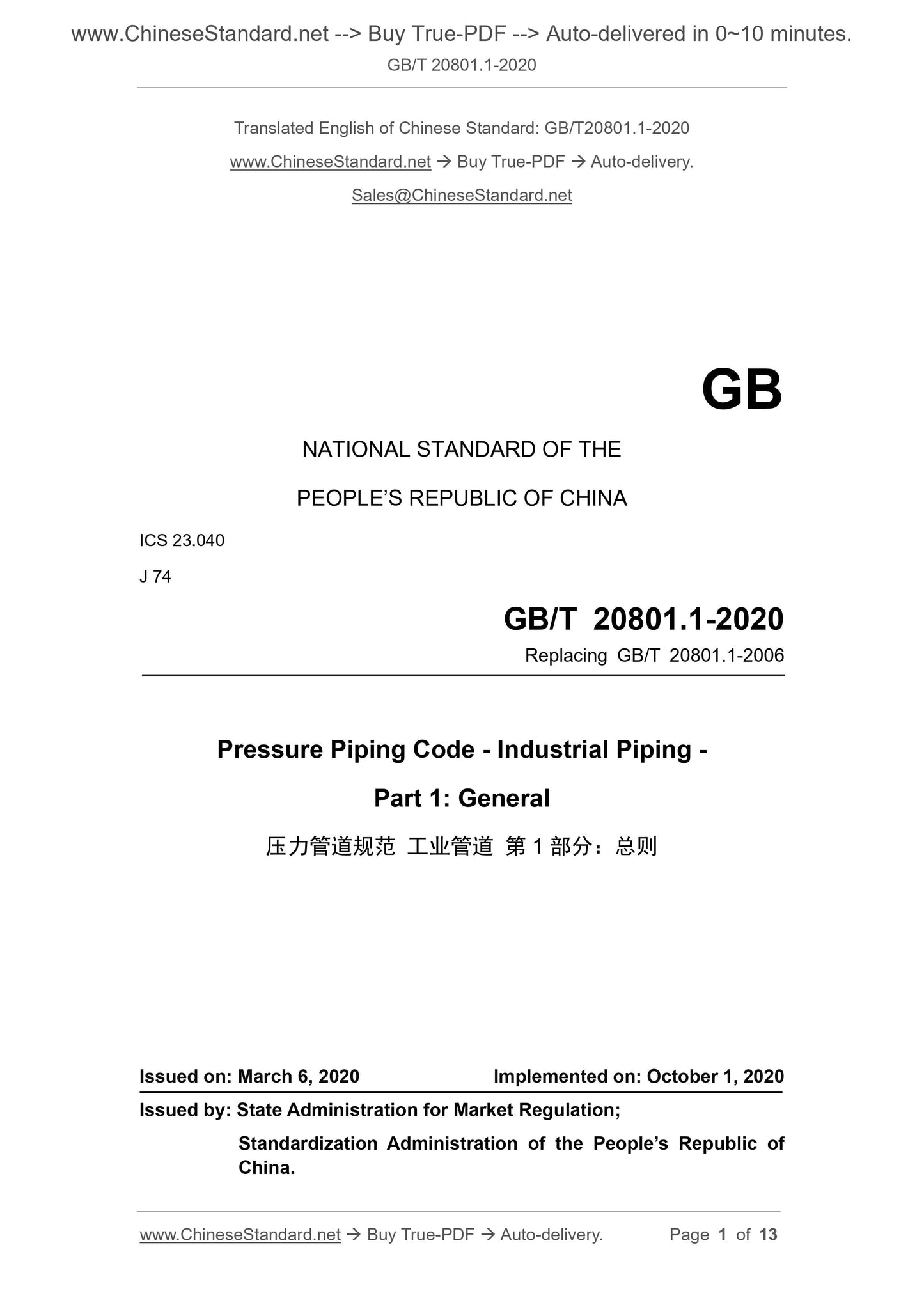 GB/T 20801.1-2020 Page 1